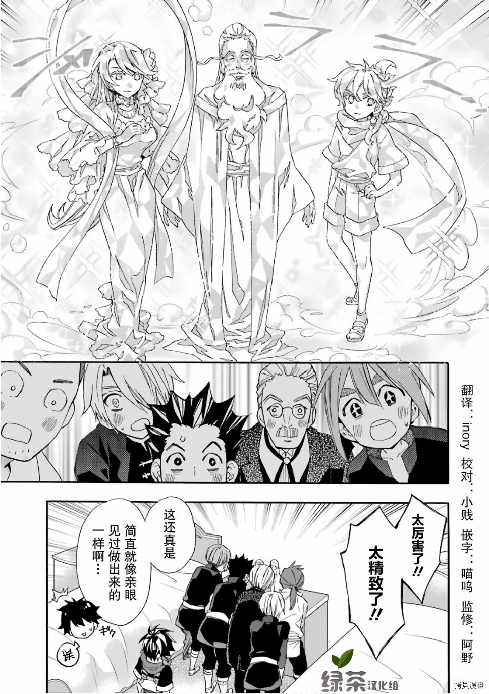 被众神捡到的男孩[拷贝漫画]韩漫全集-第05话无删减无遮挡章节图片 