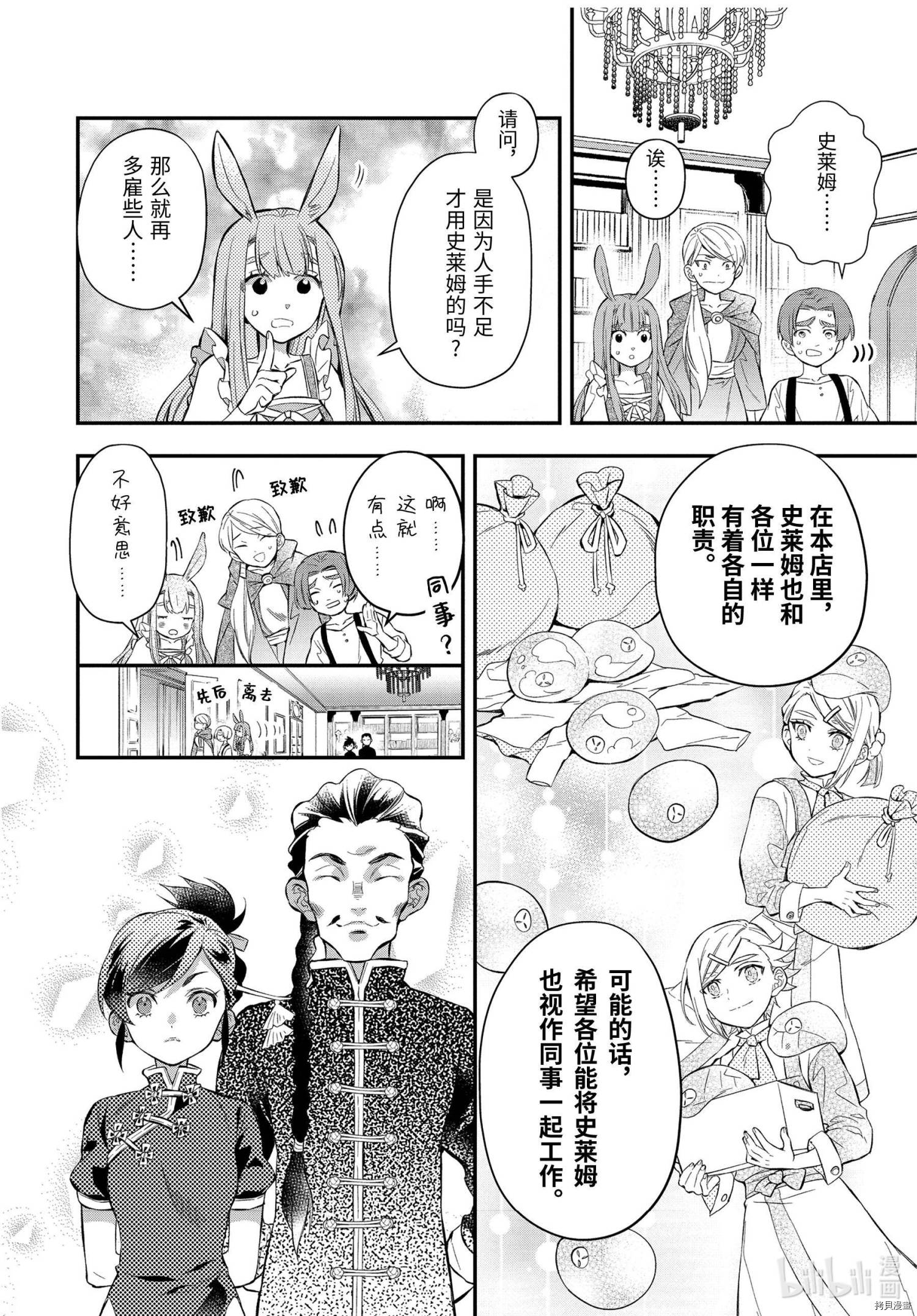 被众神捡到的男孩[拷贝漫画]韩漫全集-第32.3话无删减无遮挡章节图片 