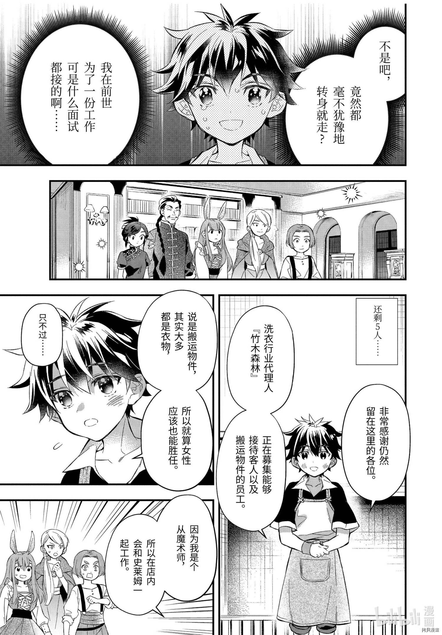 被众神捡到的男孩[拷贝漫画]韩漫全集-第32.3话无删减无遮挡章节图片 