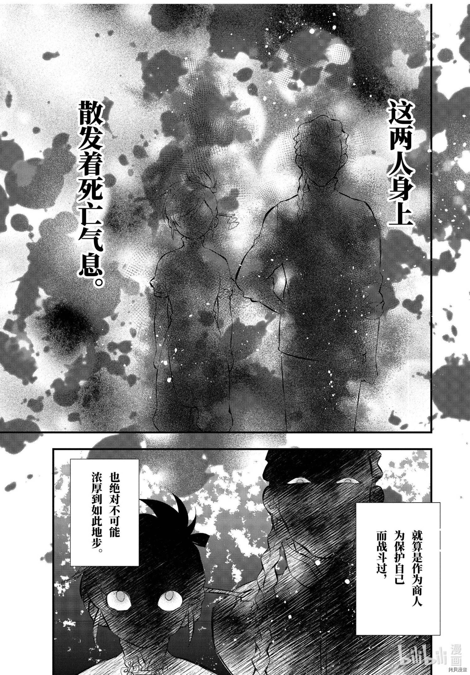 被众神捡到的男孩[拷贝漫画]韩漫全集-第32.3话无删减无遮挡章节图片 