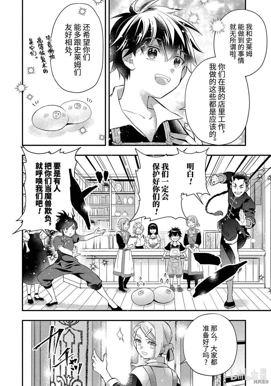 被众神捡到的男孩[拷贝漫画]韩漫全集-第33.1话无删减无遮挡章节图片 