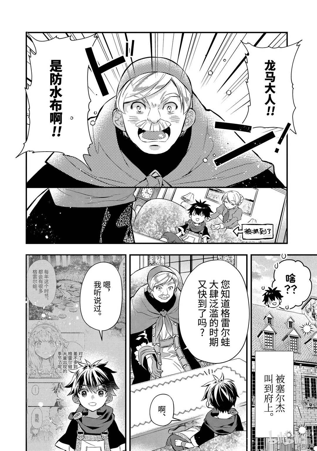 被众神捡到的男孩[拷贝漫画]韩漫全集-第33.1话无删减无遮挡章节图片 