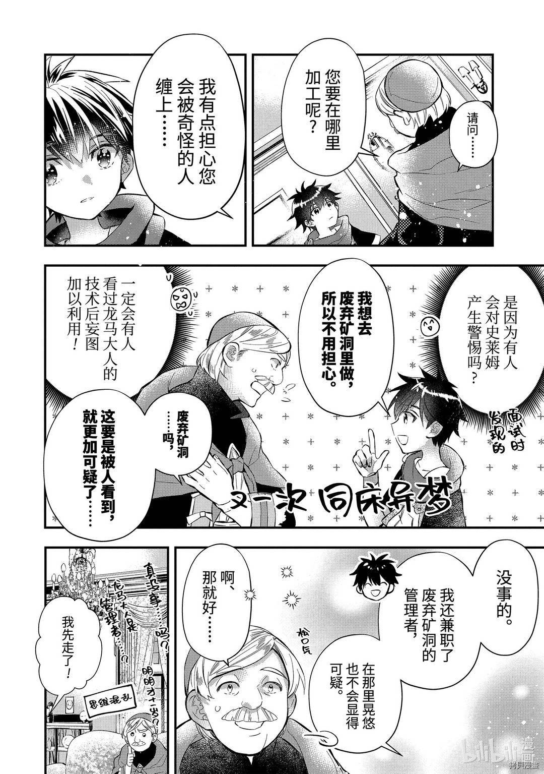 被众神捡到的男孩[拷贝漫画]韩漫全集-第33.1话无删减无遮挡章节图片 
