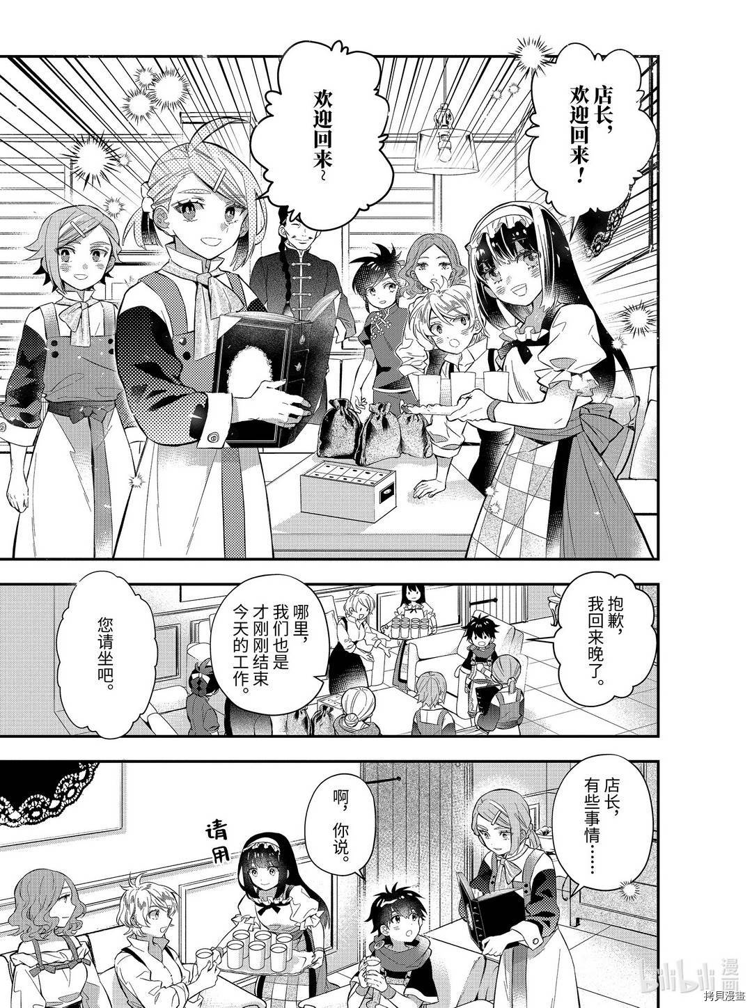 被众神捡到的男孩[拷贝漫画]韩漫全集-第33.3话无删减无遮挡章节图片 