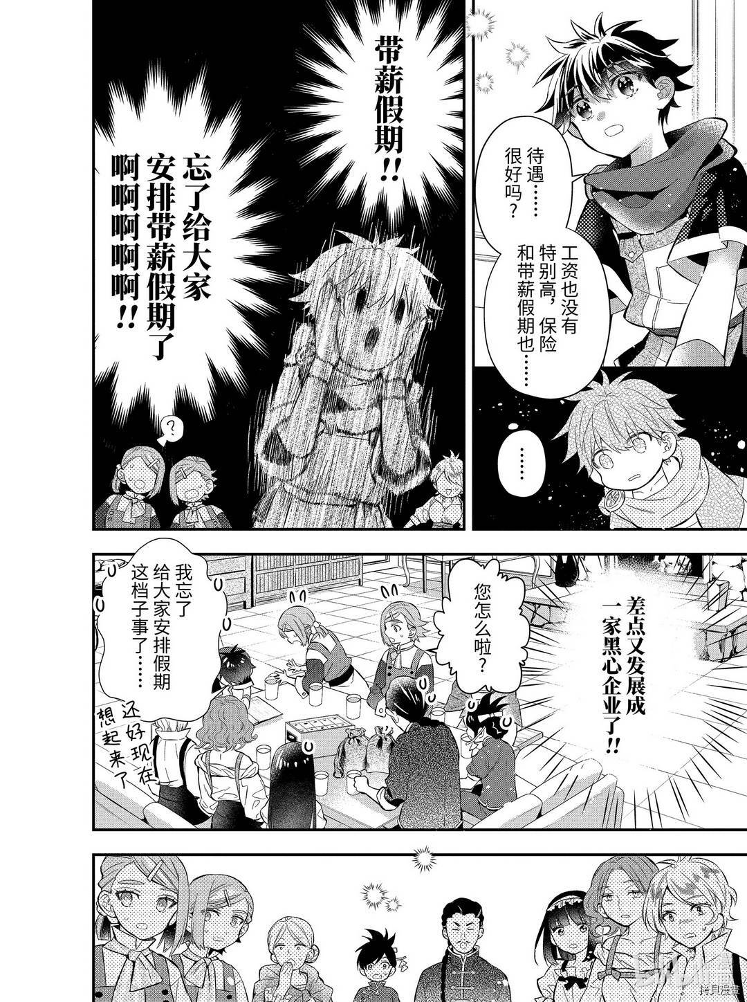 被众神捡到的男孩[拷贝漫画]韩漫全集-第33.3话无删减无遮挡章节图片 