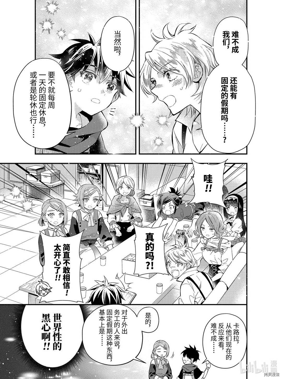 被众神捡到的男孩[拷贝漫画]韩漫全集-第33.3话无删减无遮挡章节图片 