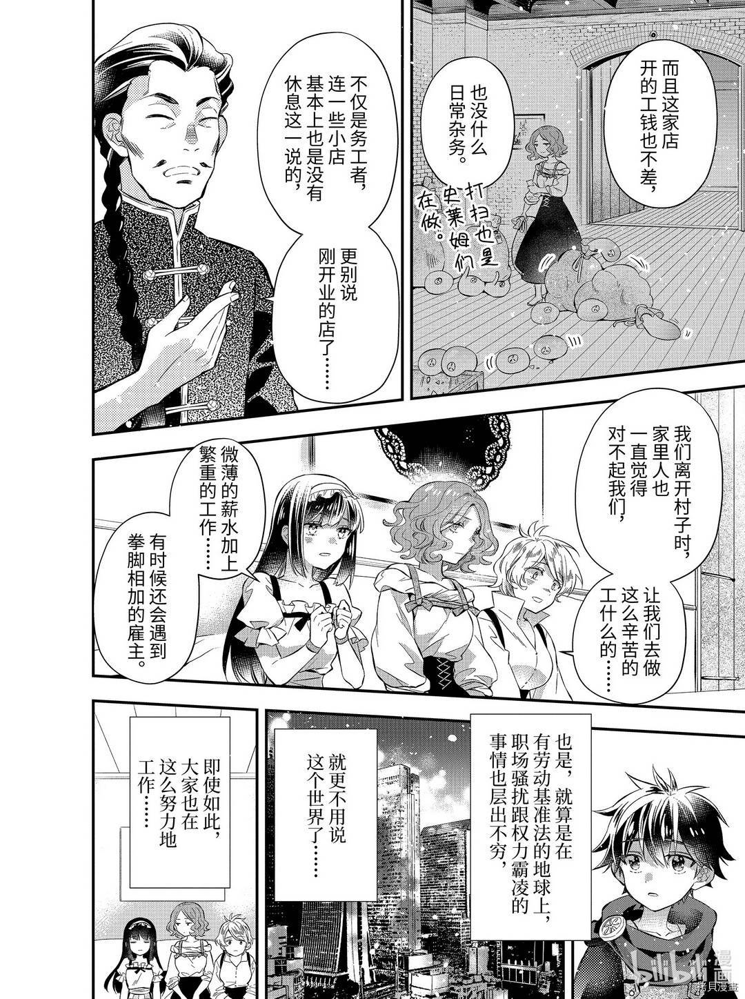 被众神捡到的男孩[拷贝漫画]韩漫全集-第33.3话无删减无遮挡章节图片 