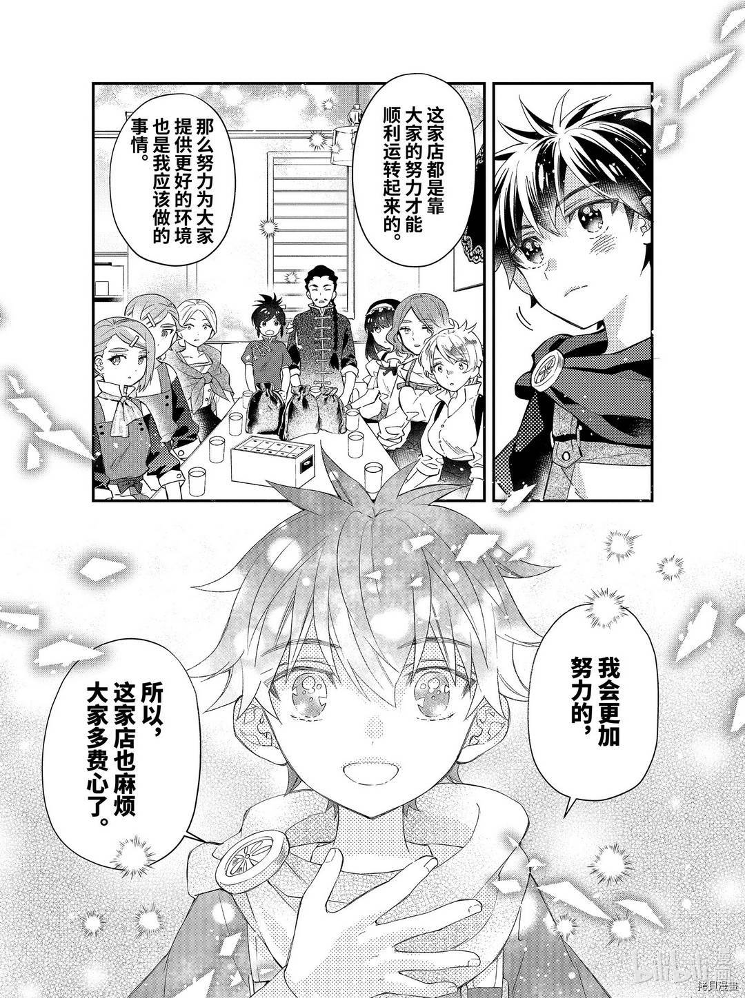 被众神捡到的男孩[拷贝漫画]韩漫全集-第33.3话无删减无遮挡章节图片 