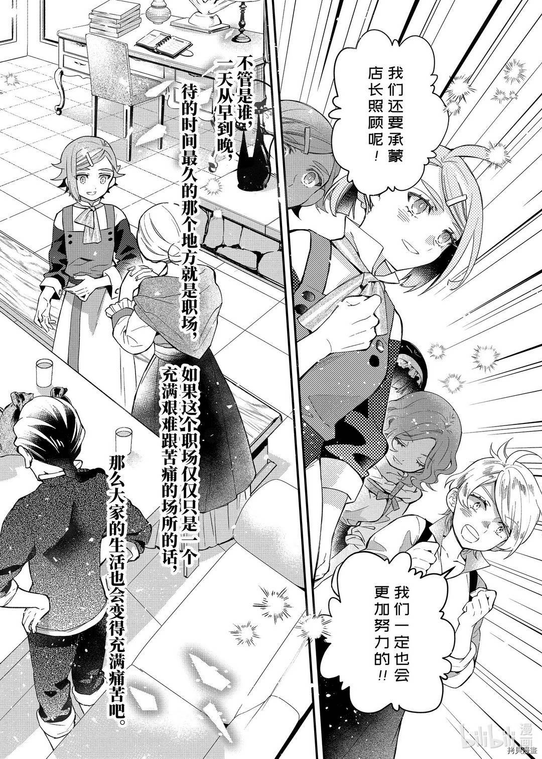 被众神捡到的男孩[拷贝漫画]韩漫全集-第33.3话无删减无遮挡章节图片 