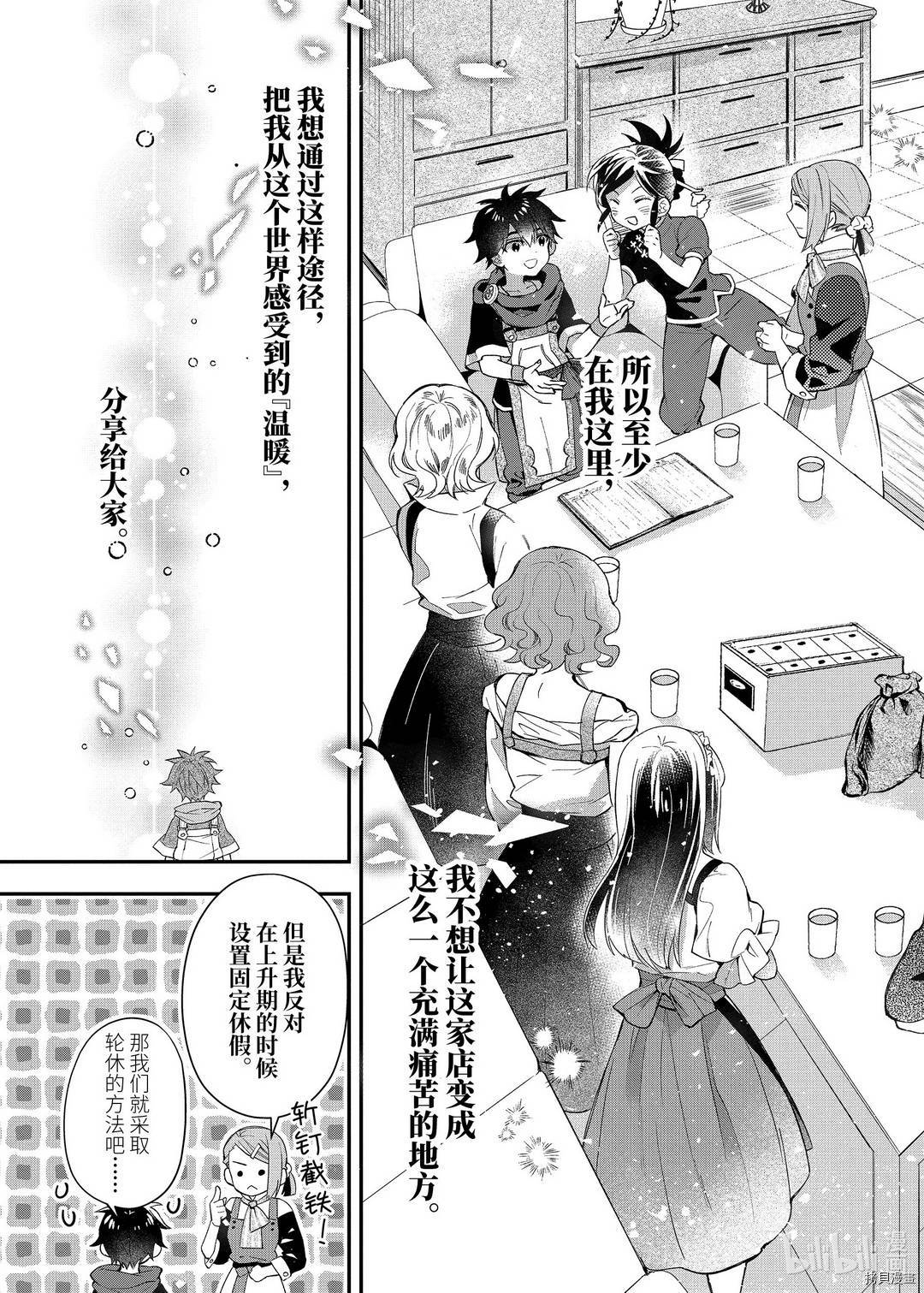 被众神捡到的男孩[拷贝漫画]韩漫全集-第33.3话无删减无遮挡章节图片 