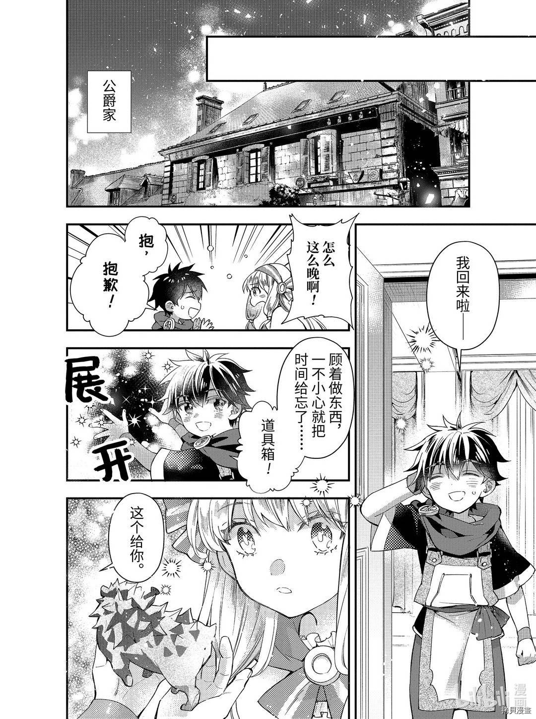 被众神捡到的男孩[拷贝漫画]韩漫全集-第33.3话无删减无遮挡章节图片 