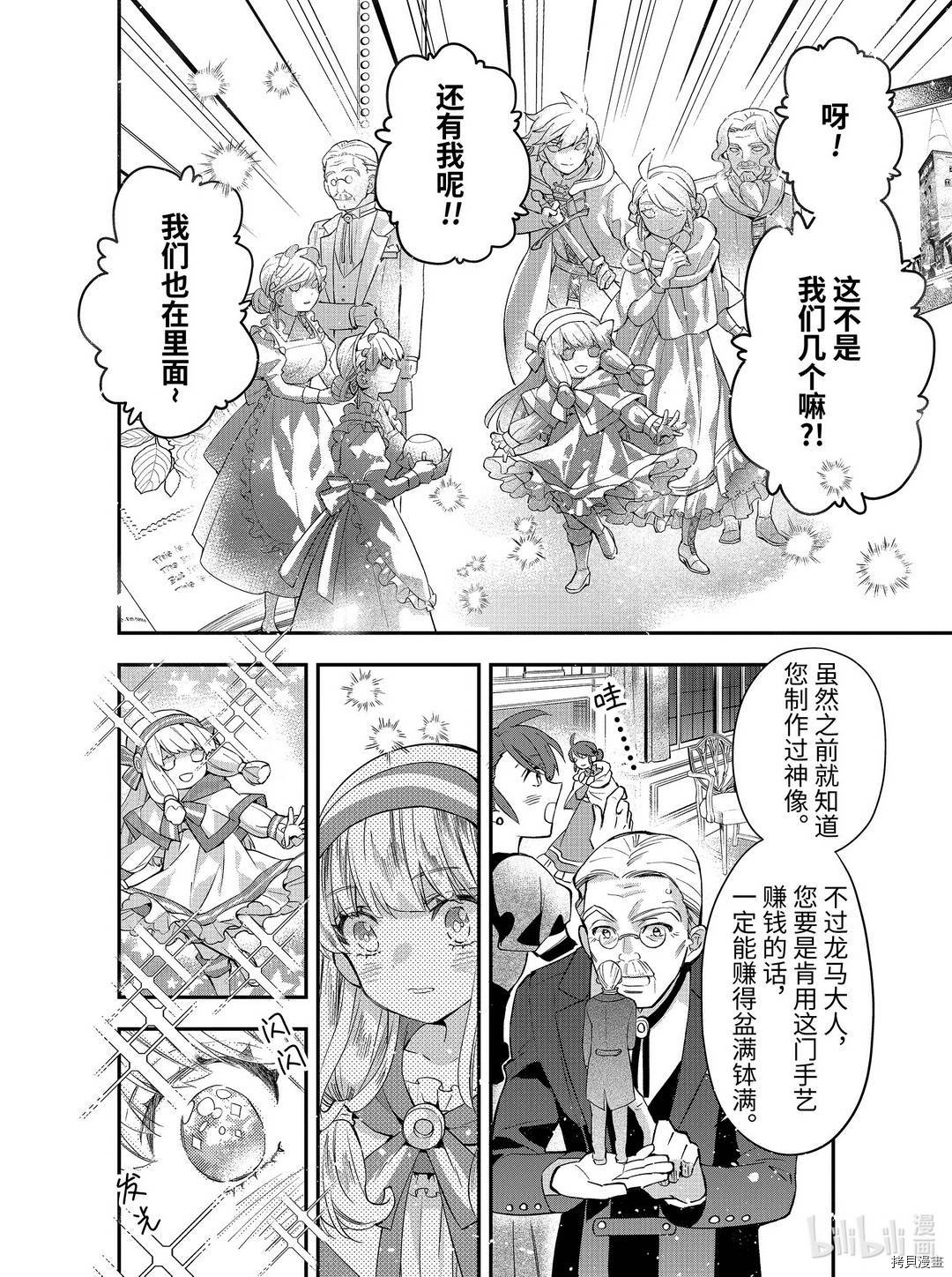被众神捡到的男孩[拷贝漫画]韩漫全集-第33.3话无删减无遮挡章节图片 