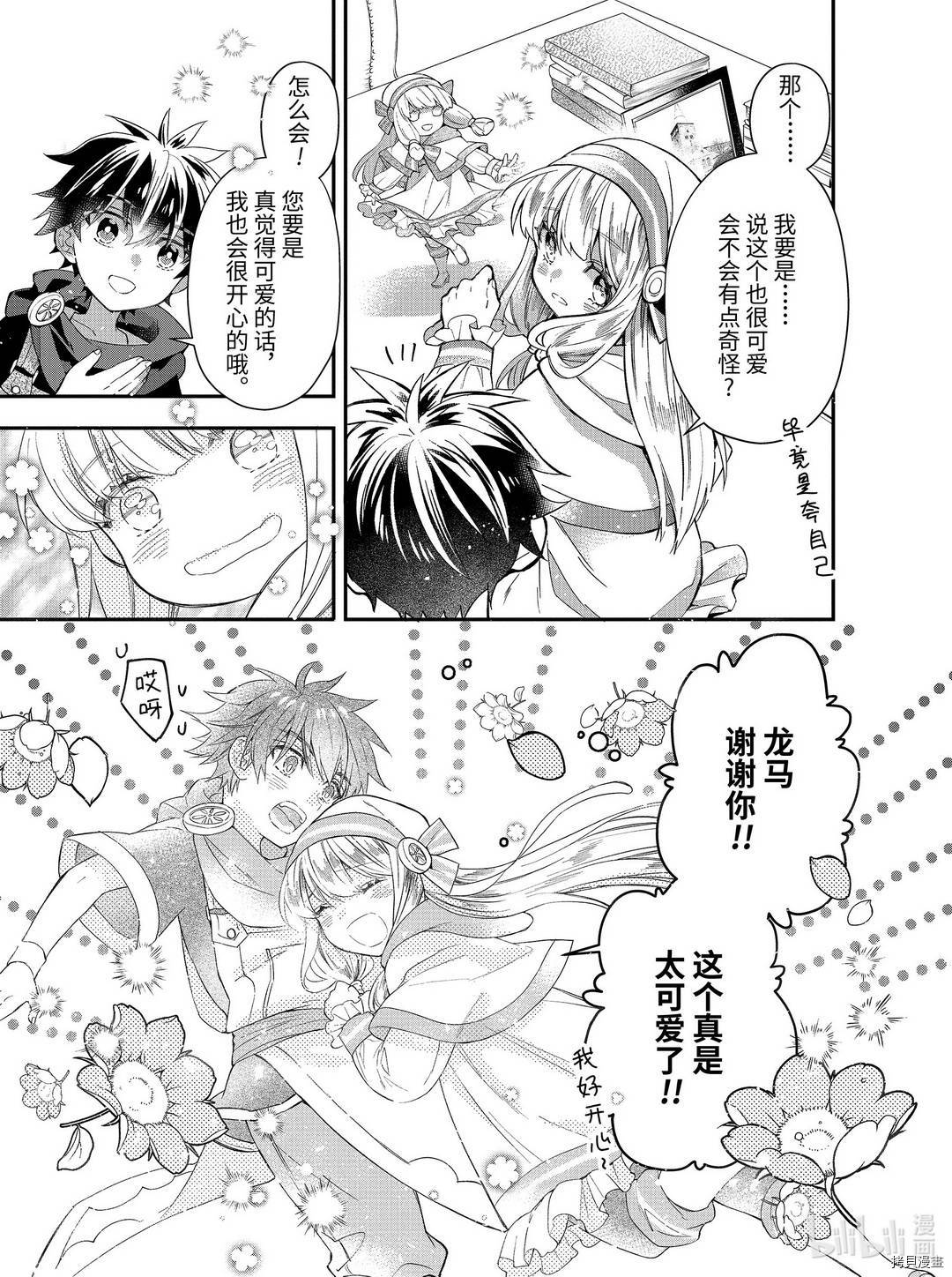 被众神捡到的男孩[拷贝漫画]韩漫全集-第33.3话无删减无遮挡章节图片 