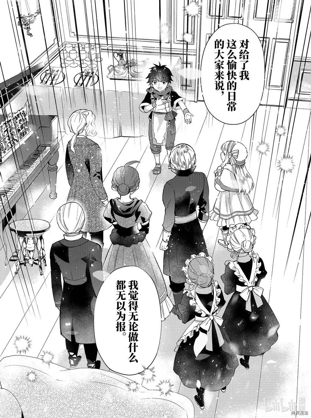 被众神捡到的男孩[拷贝漫画]韩漫全集-第33.3话无删减无遮挡章节图片 