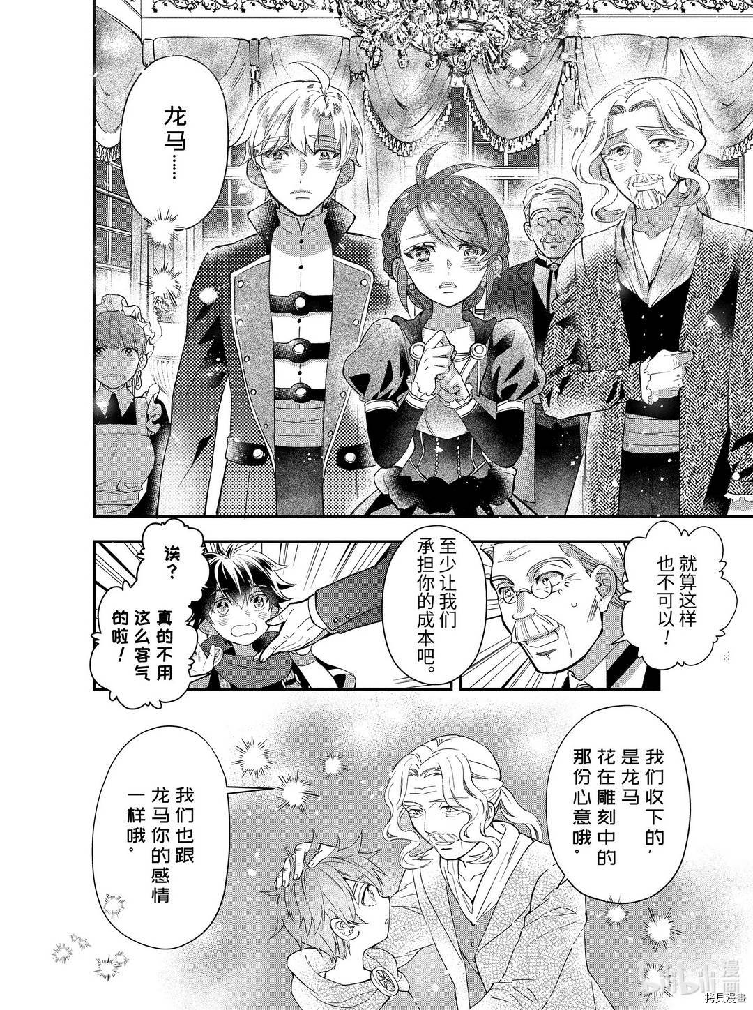 被众神捡到的男孩[拷贝漫画]韩漫全集-第33.3话无删减无遮挡章节图片 