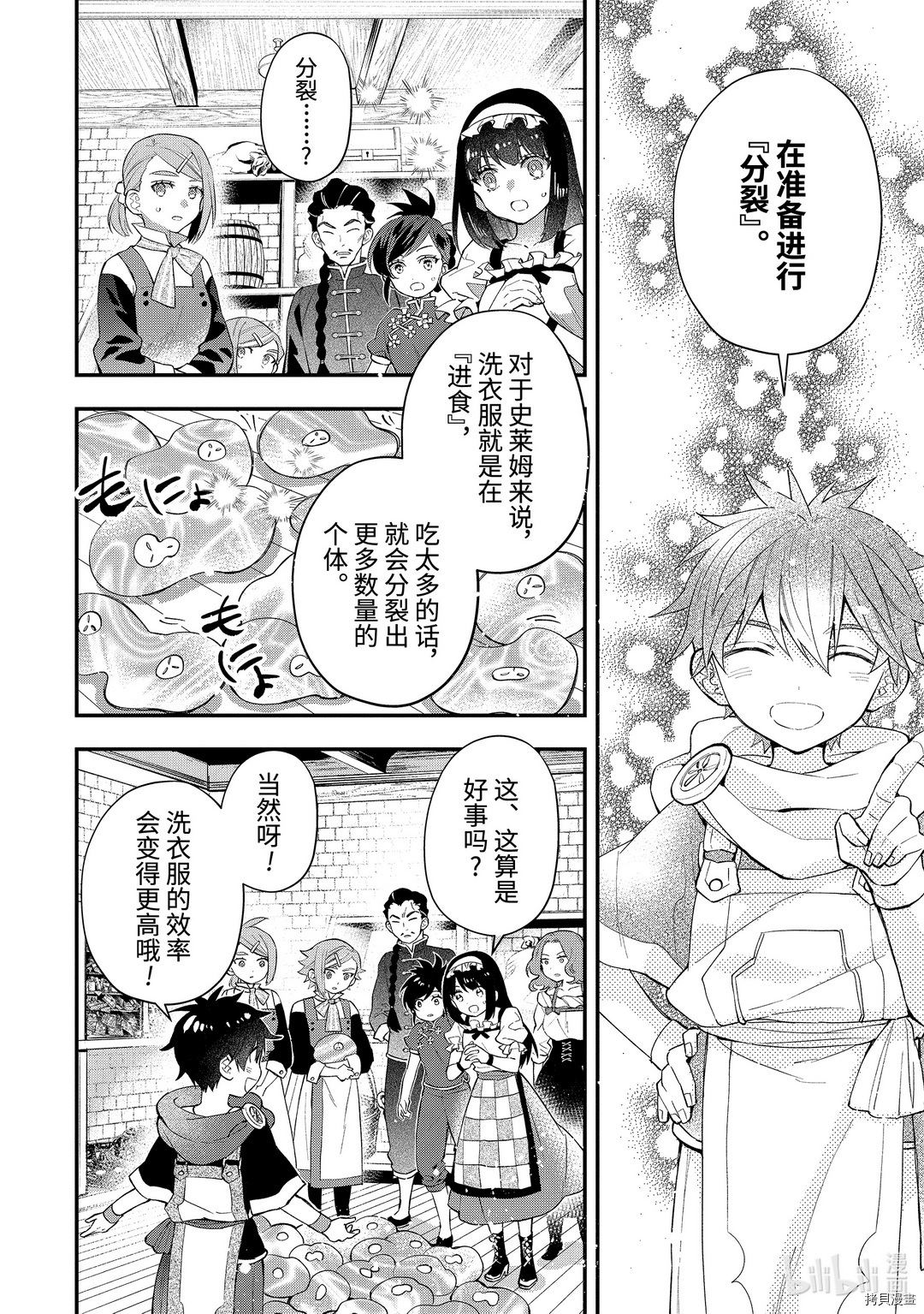 被众神捡到的男孩[拷贝漫画]韩漫全集-第34.1话无删减无遮挡章节图片 