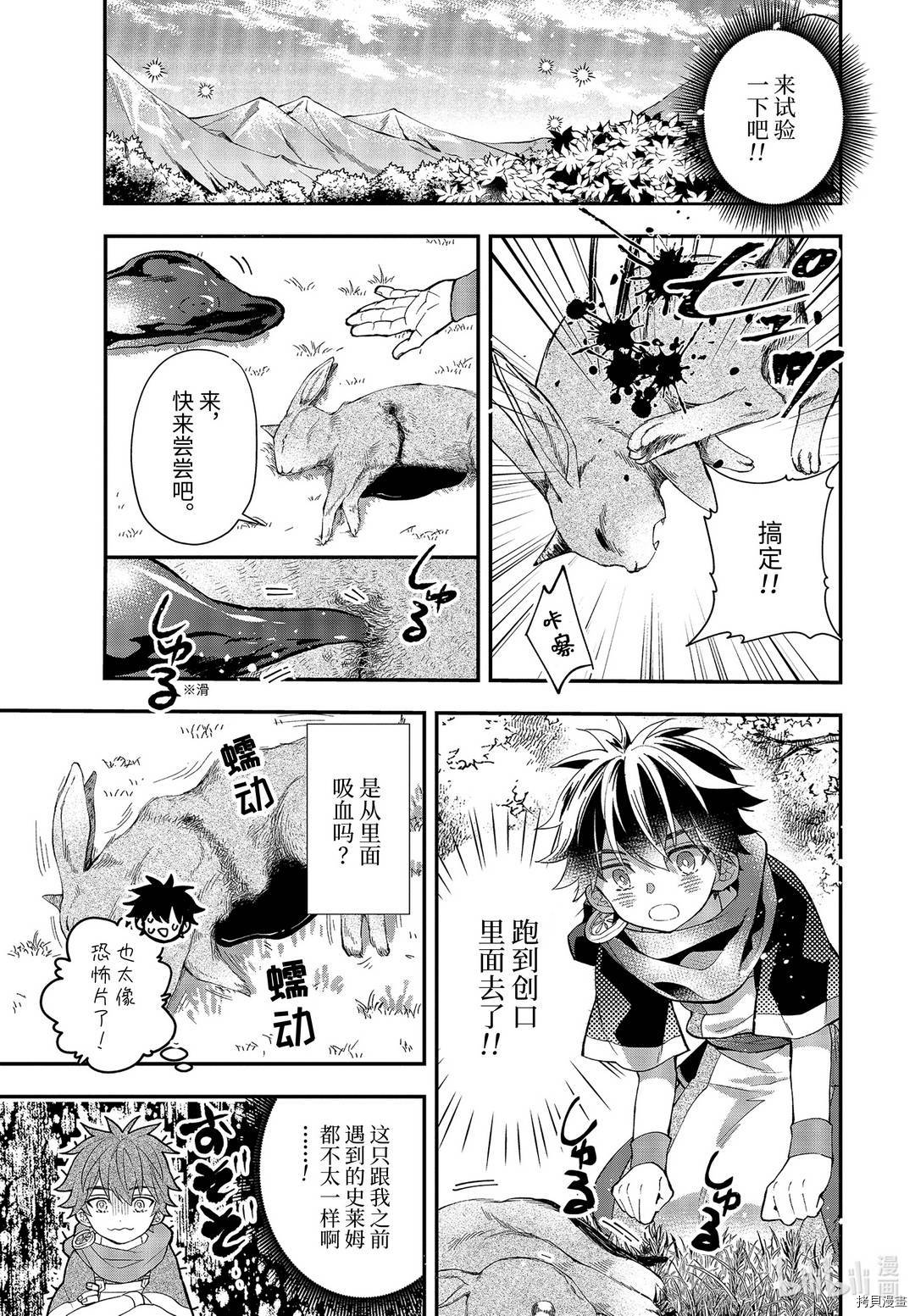 被众神捡到的男孩[拷贝漫画]韩漫全集-第34.3话无删减无遮挡章节图片 