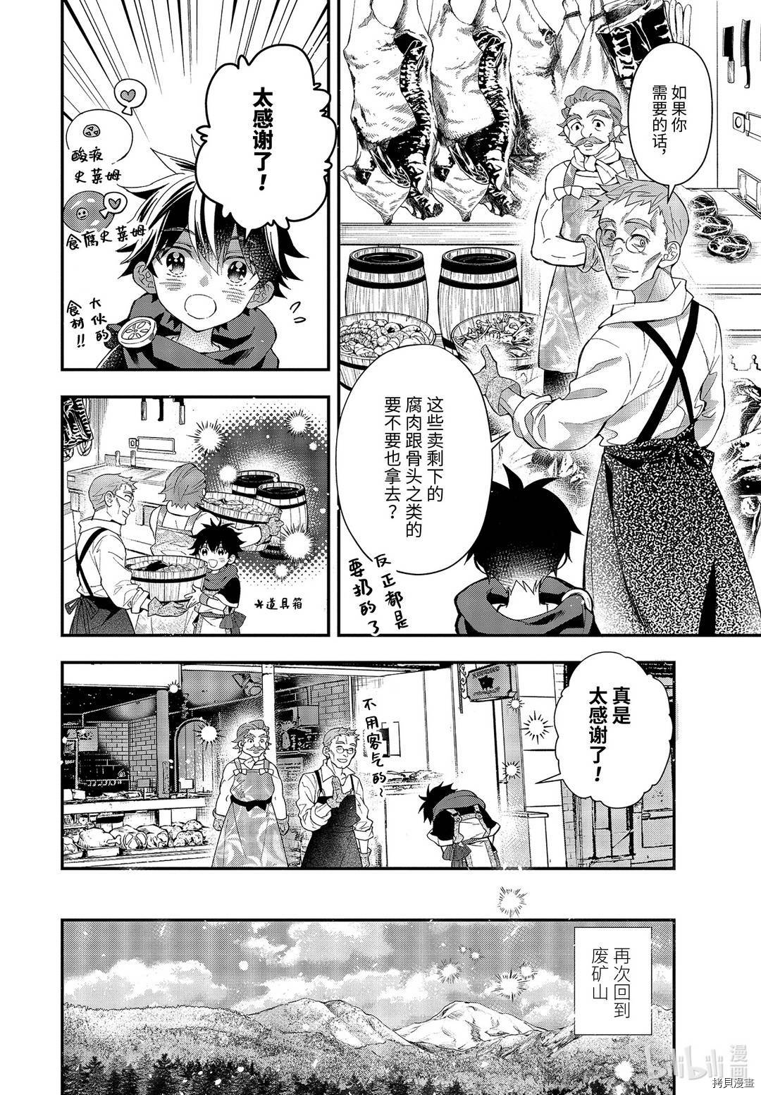 被众神捡到的男孩[拷贝漫画]韩漫全集-第34.3话无删减无遮挡章节图片 