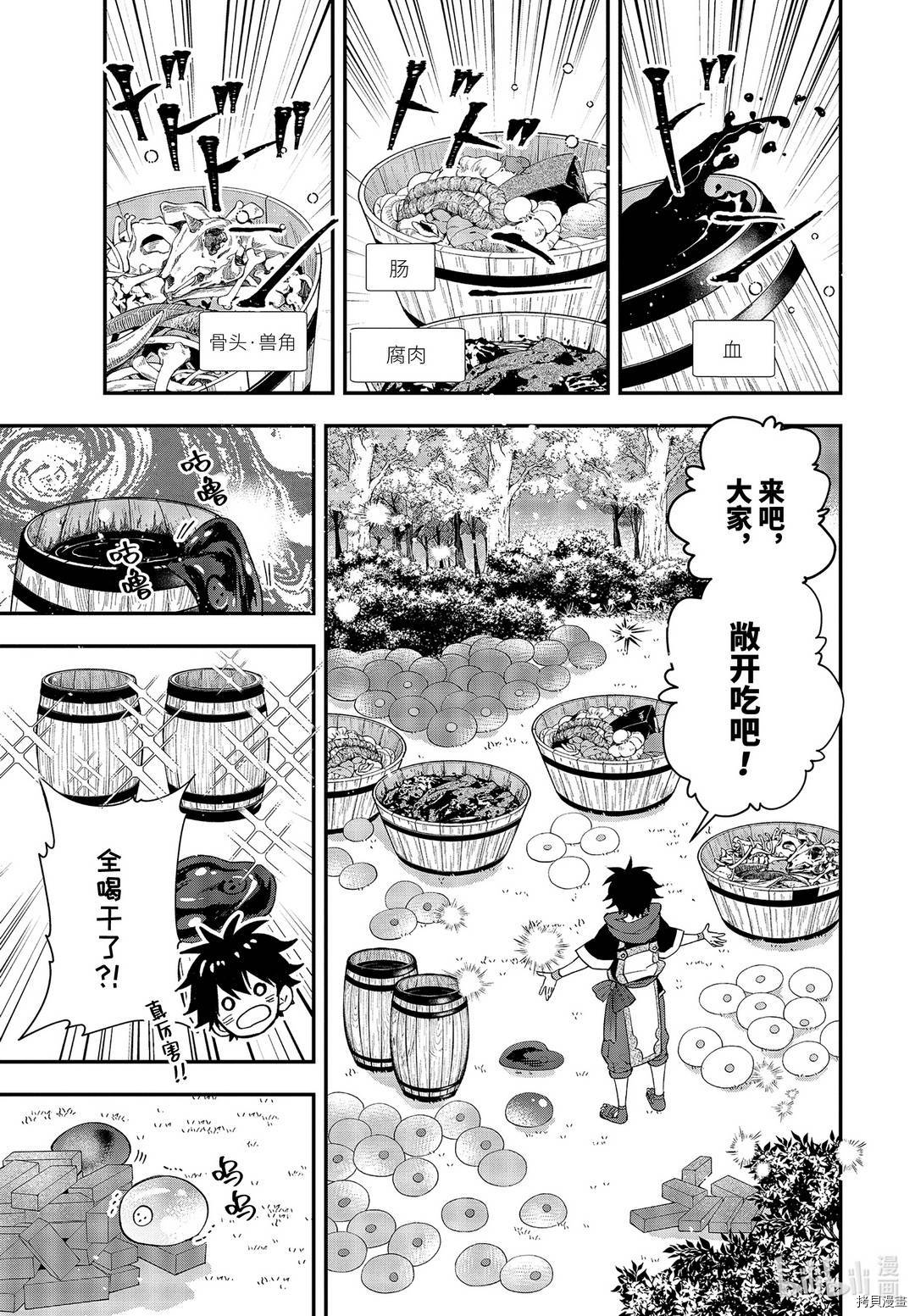 被众神捡到的男孩[拷贝漫画]韩漫全集-第34.3话无删减无遮挡章节图片 