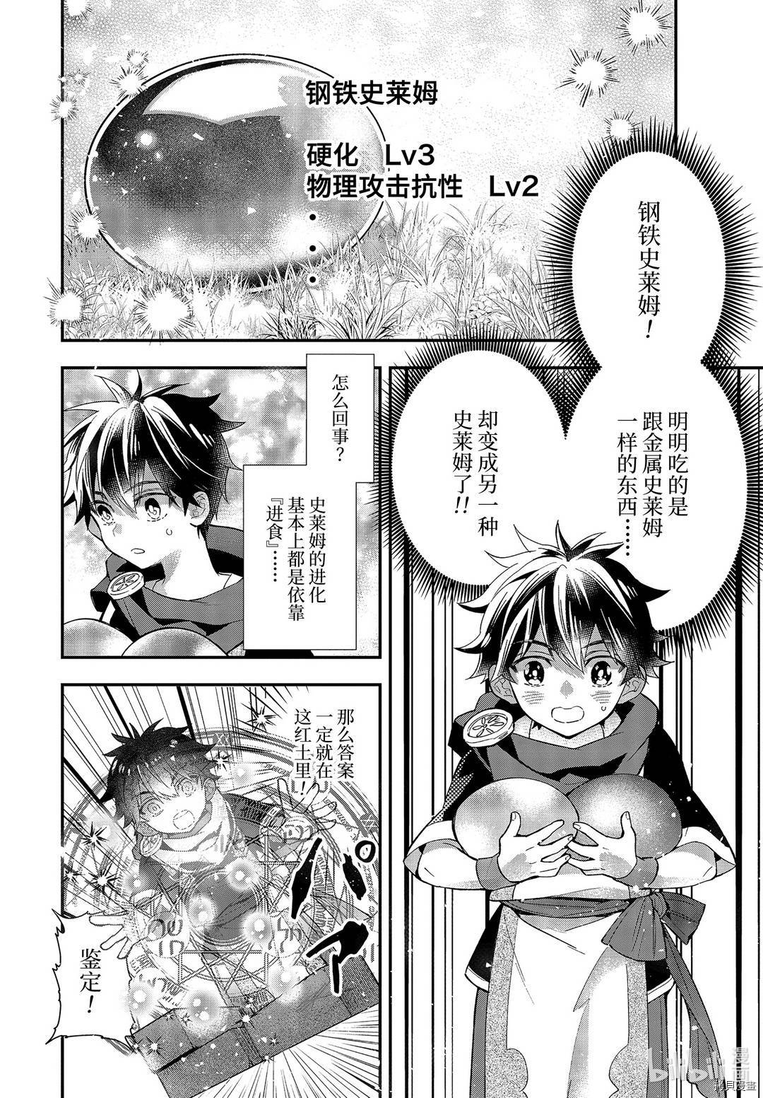 被众神捡到的男孩[拷贝漫画]韩漫全集-第34.3话无删减无遮挡章节图片 