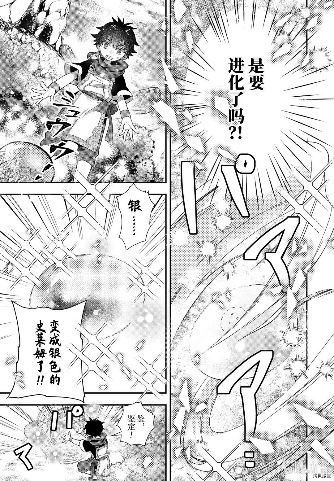 被众神捡到的男孩[拷贝漫画]韩漫全集-第34.3话无删减无遮挡章节图片 