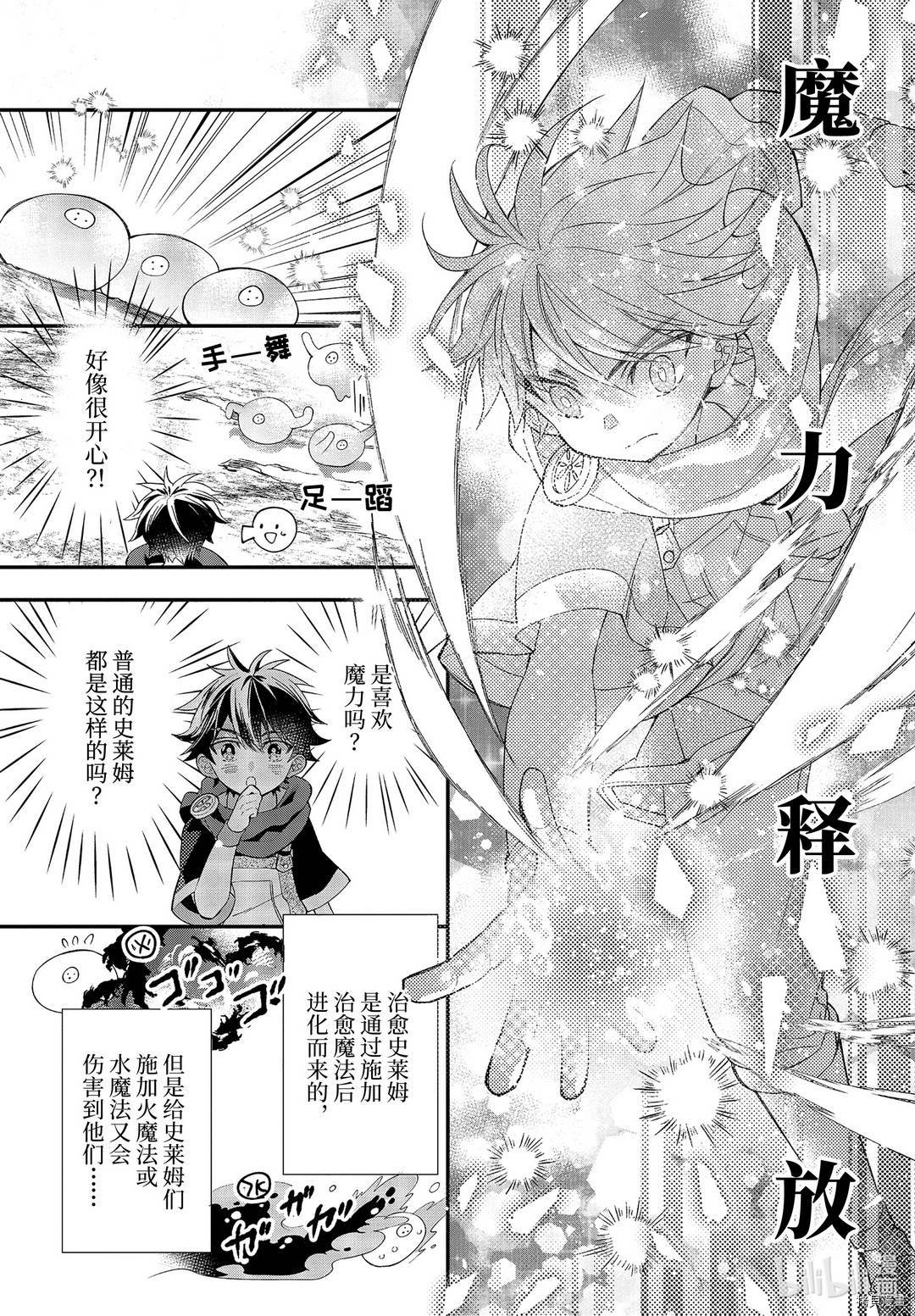 被众神捡到的男孩[拷贝漫画]韩漫全集-第34.3话无删减无遮挡章节图片 