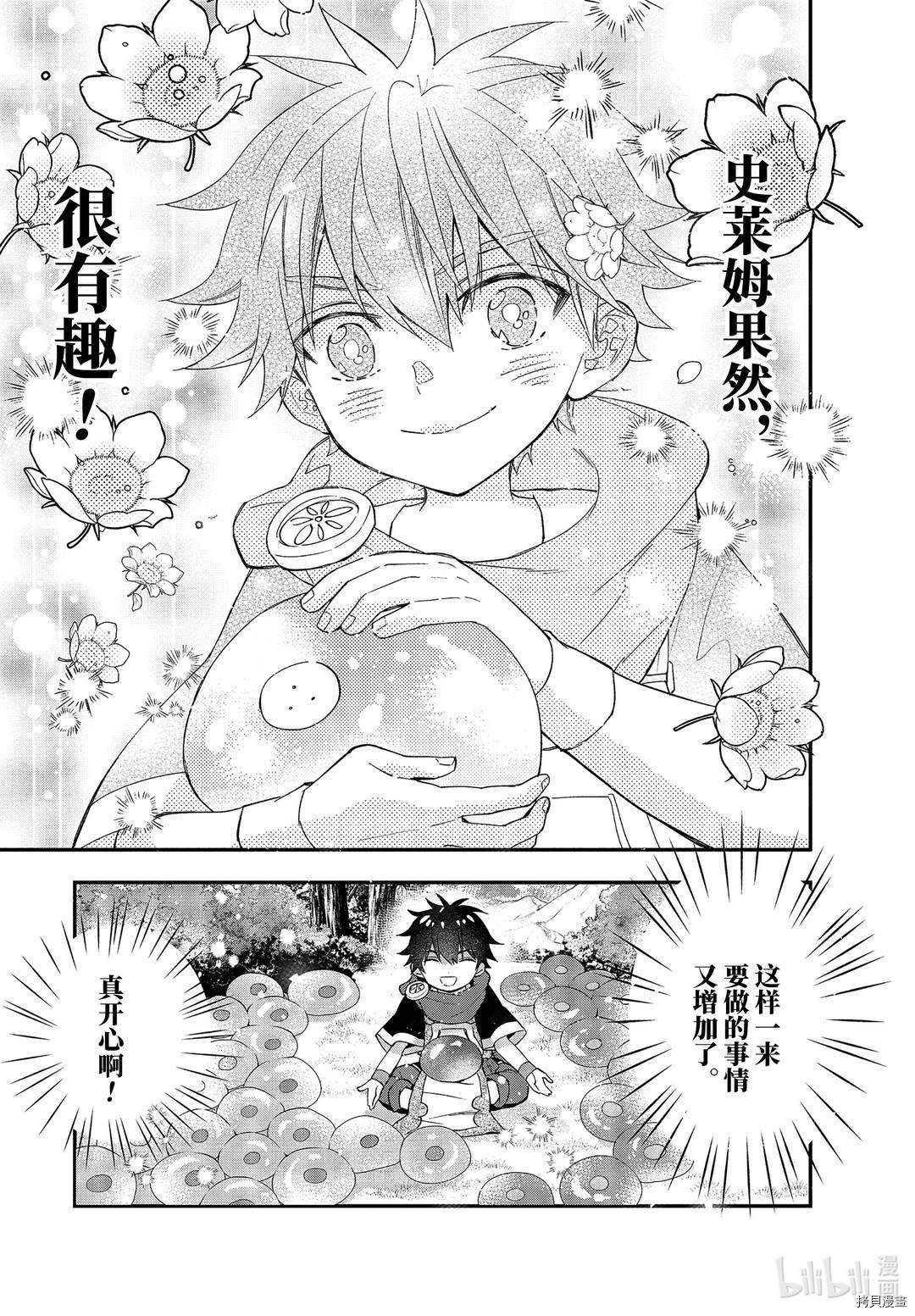 被众神捡到的男孩[拷贝漫画]韩漫全集-第34.3话无删减无遮挡章节图片 