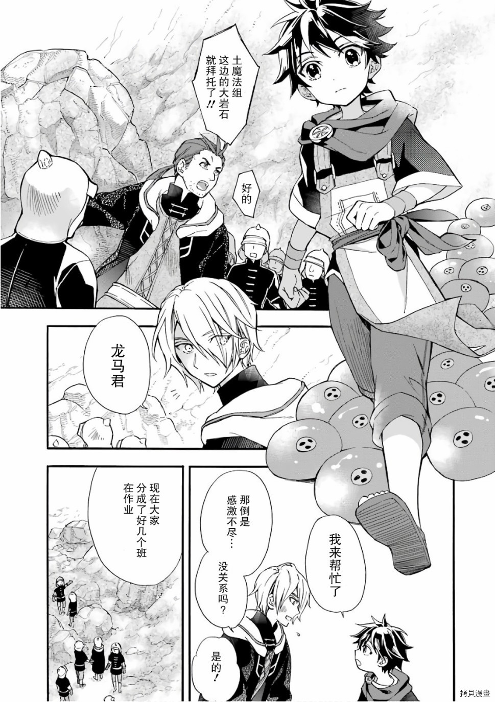 被众神捡到的男孩[拷贝漫画]韩漫全集-第06话无删减无遮挡章节图片 