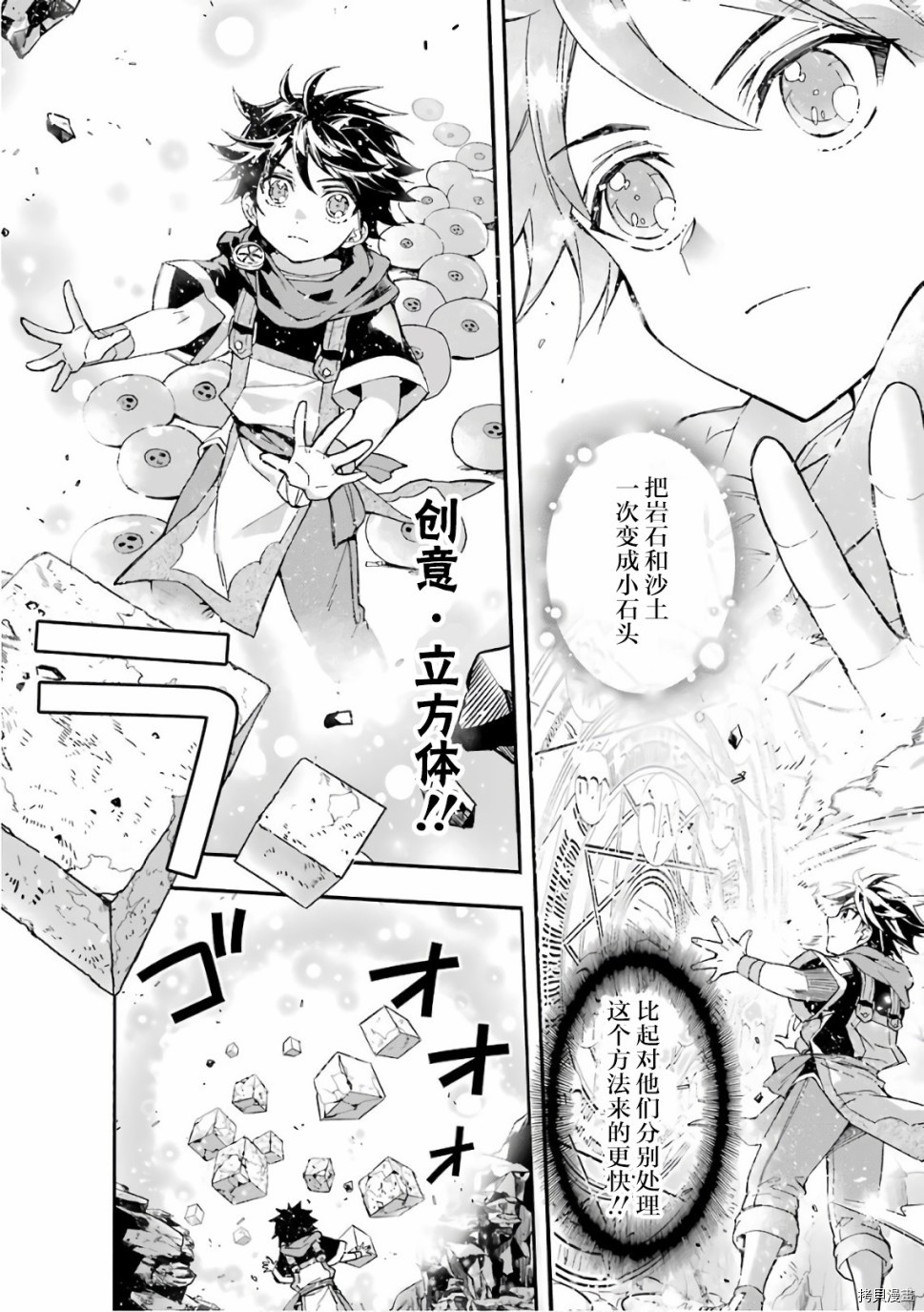 被众神捡到的男孩[拷贝漫画]韩漫全集-第06话无删减无遮挡章节图片 