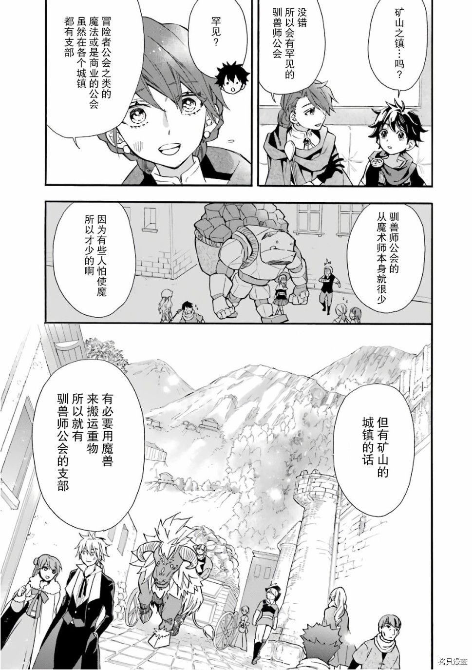 被众神捡到的男孩[拷贝漫画]韩漫全集-第06话无删减无遮挡章节图片 