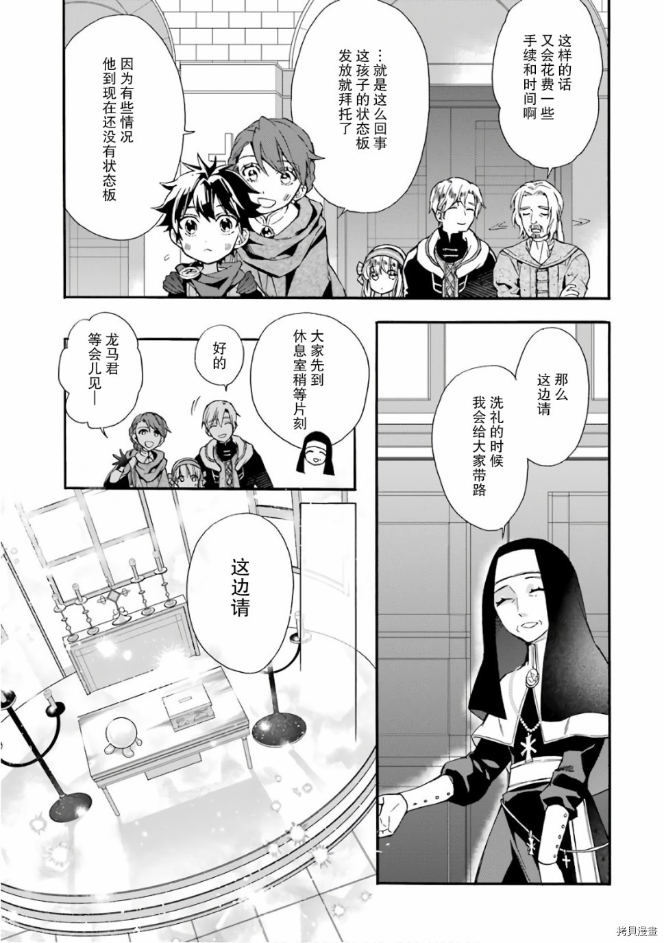 被众神捡到的男孩[拷贝漫画]韩漫全集-第06话无删减无遮挡章节图片 