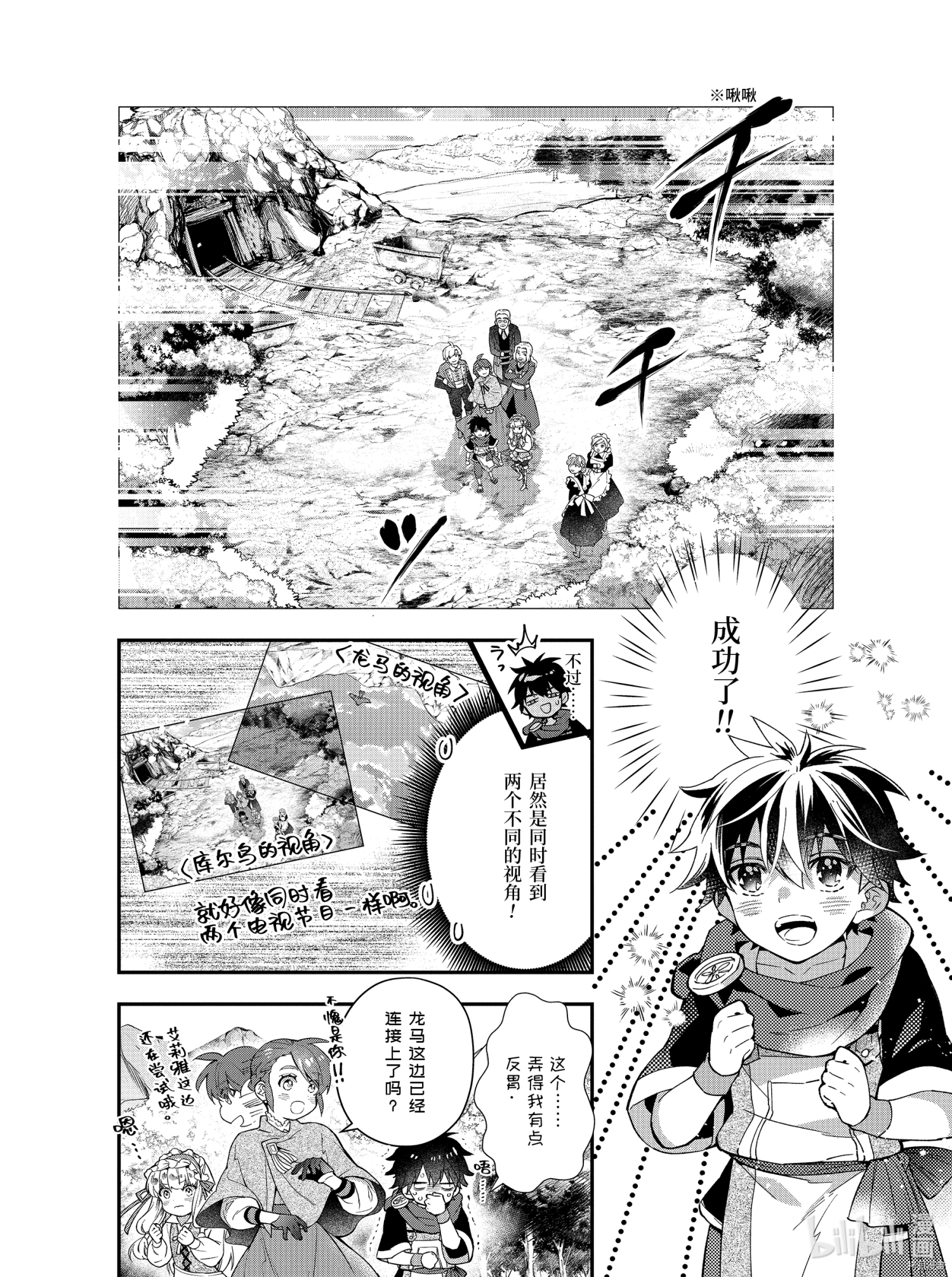 被众神捡到的男孩[拷贝漫画]韩漫全集-第35.2话无删减无遮挡章节图片 