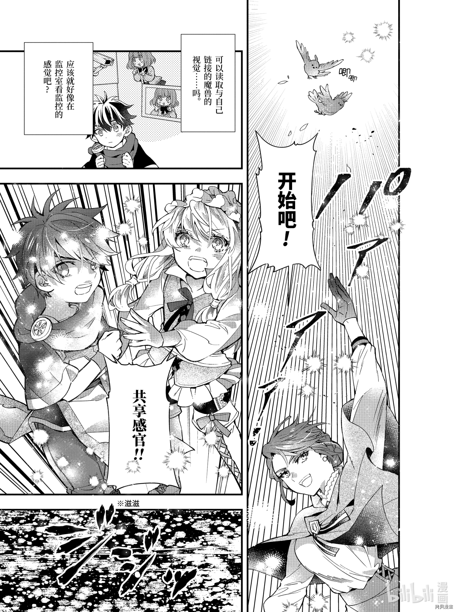 被众神捡到的男孩[拷贝漫画]韩漫全集-第35.2话无删减无遮挡章节图片 