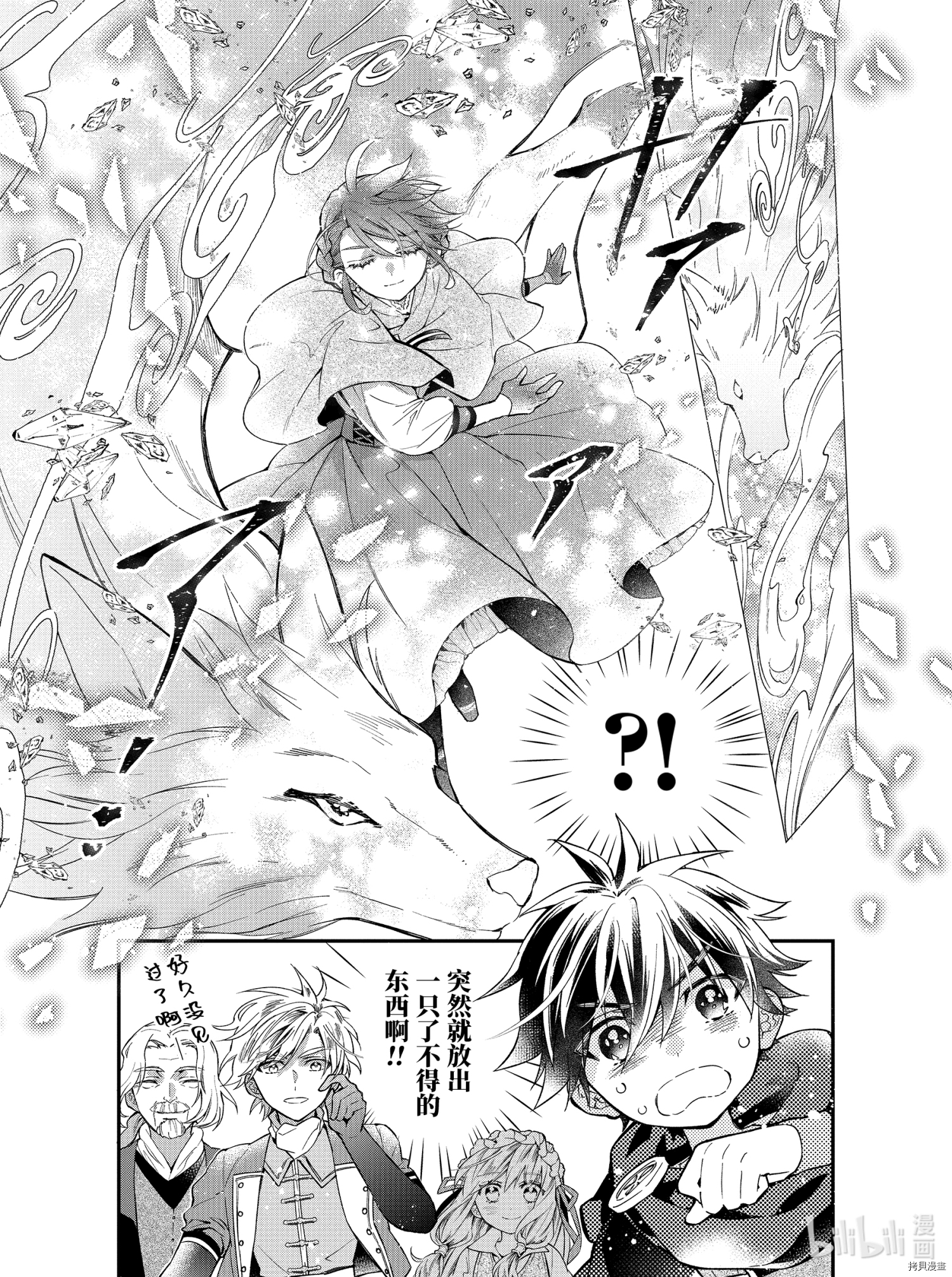 被众神捡到的男孩[拷贝漫画]韩漫全集-第35.2话无删减无遮挡章节图片 