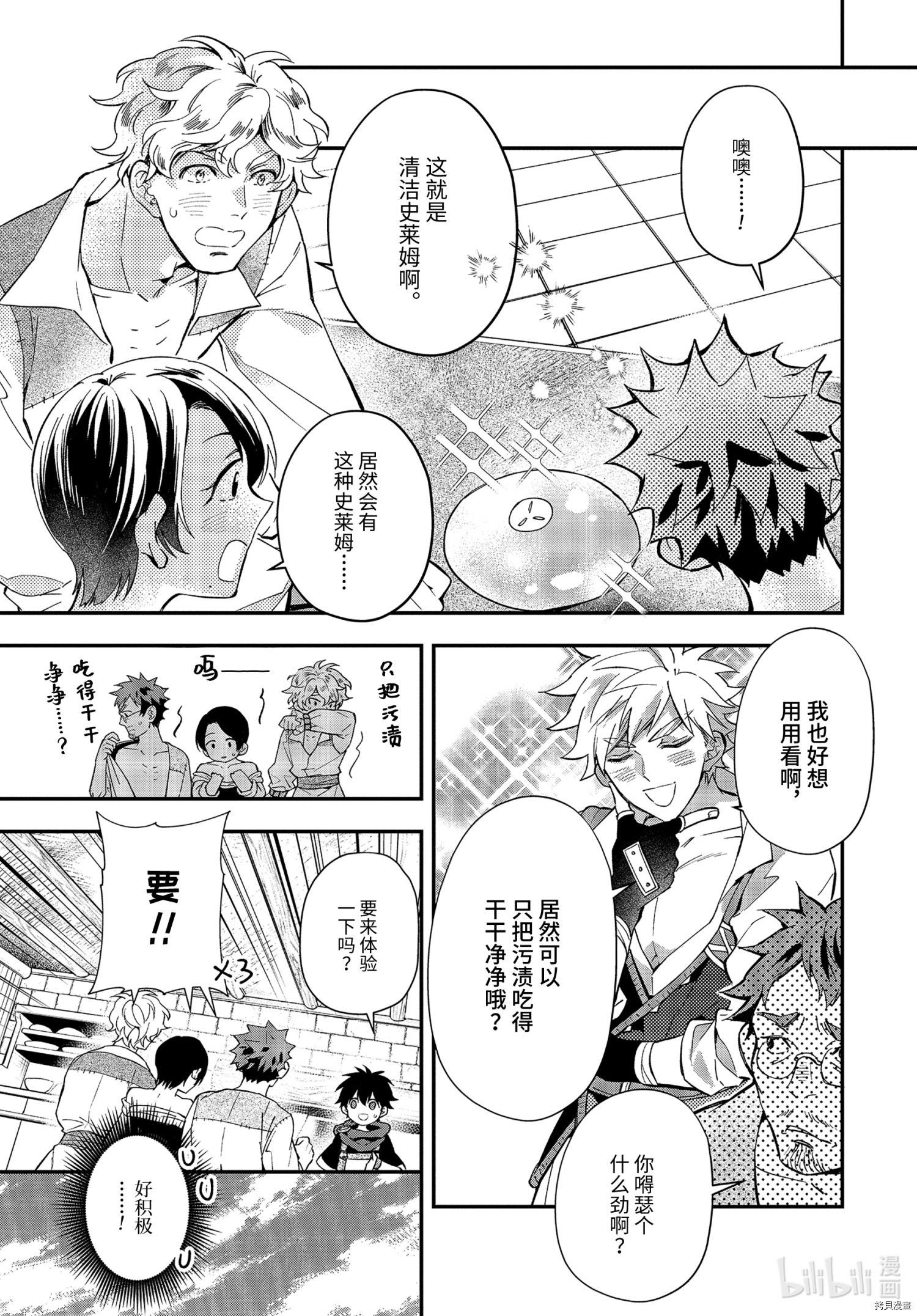 被众神捡到的男孩[拷贝漫画]韩漫全集-第37.4话无删减无遮挡章节图片 
