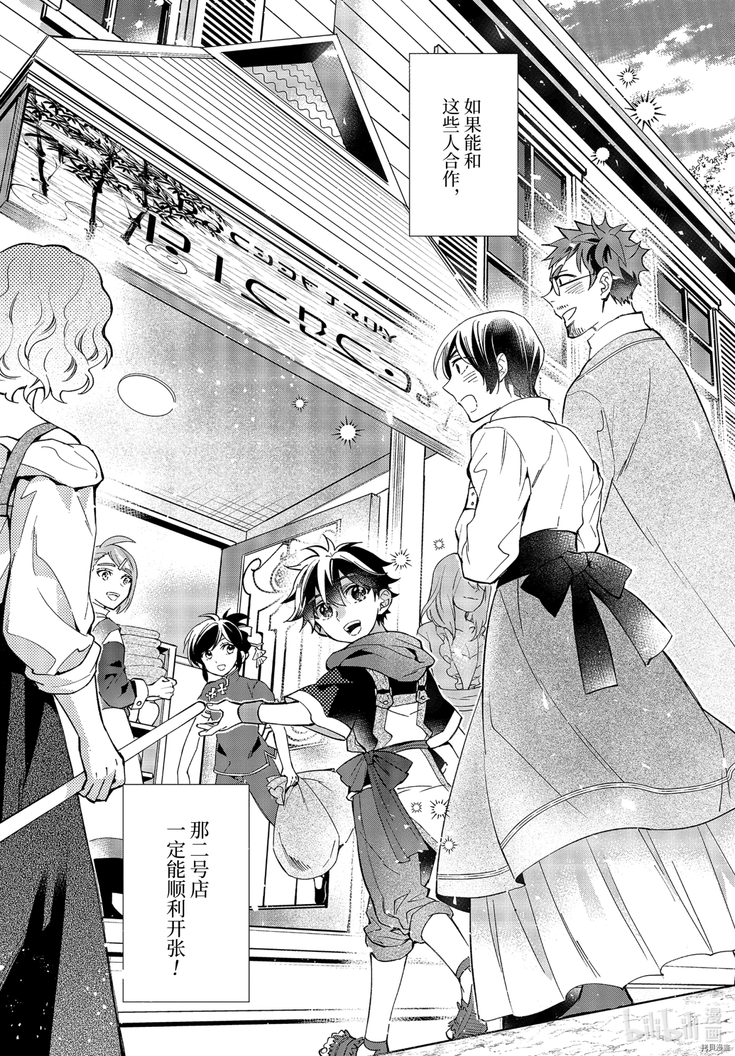 被众神捡到的男孩[拷贝漫画]韩漫全集-第37.4话无删减无遮挡章节图片 