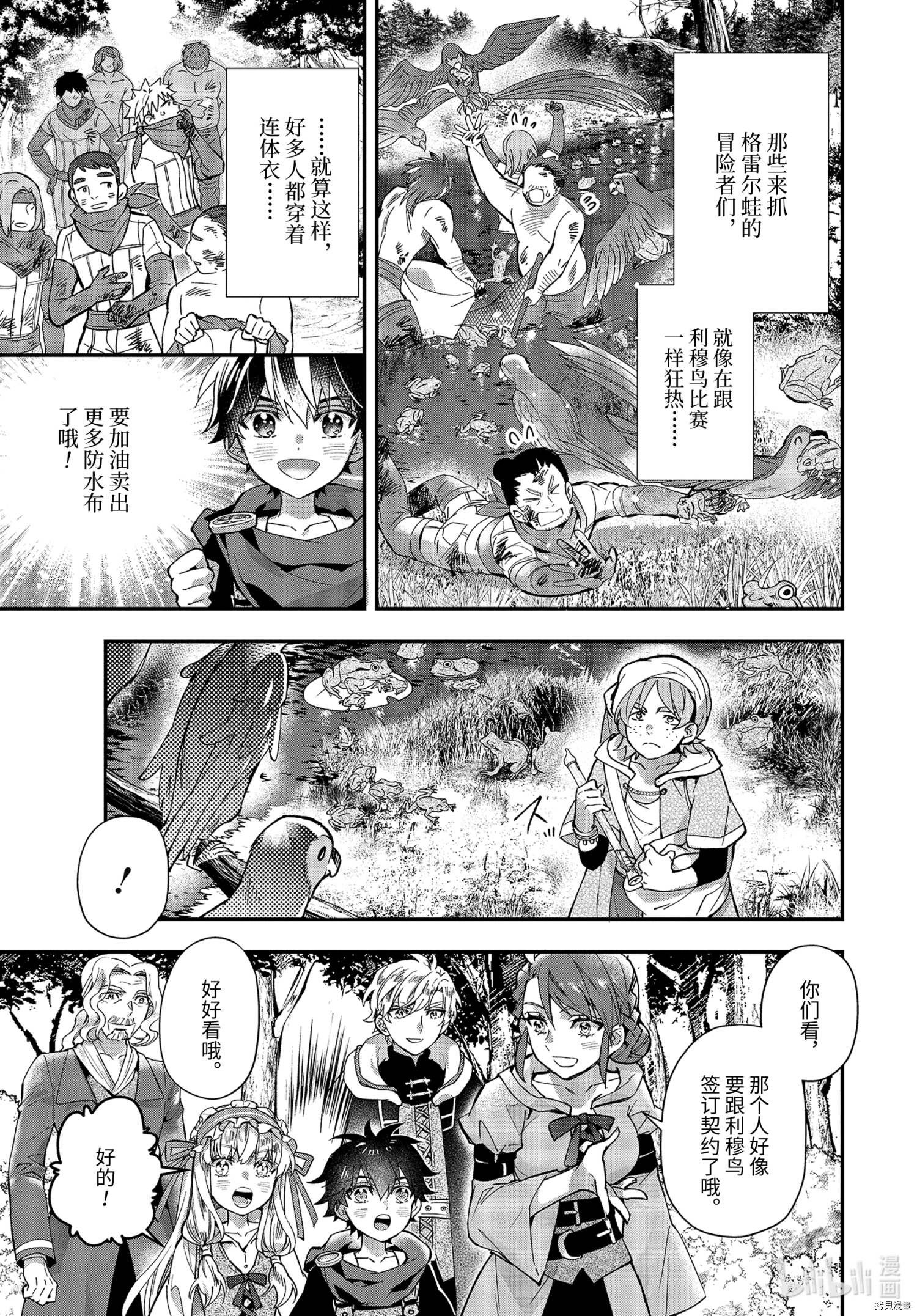 被众神捡到的男孩[拷贝漫画]韩漫全集-第38.2话无删减无遮挡章节图片 