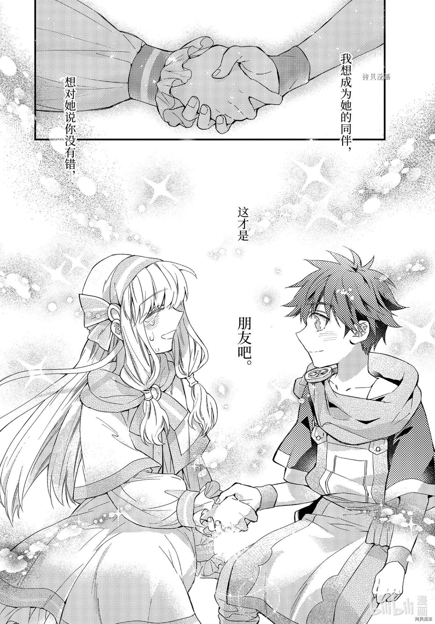 被众神捡到的男孩[拷贝漫画]韩漫全集-第39.4话无删减无遮挡章节图片 