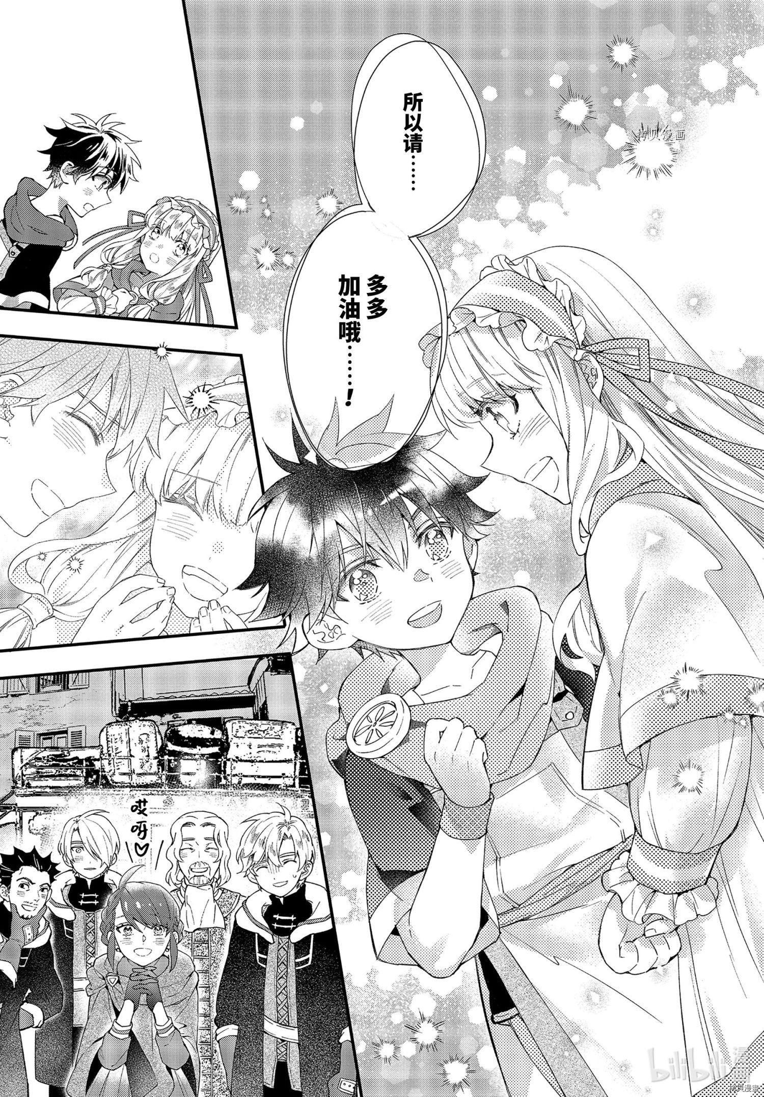 被众神捡到的男孩[拷贝漫画]韩漫全集-第40.2话无删减无遮挡章节图片 