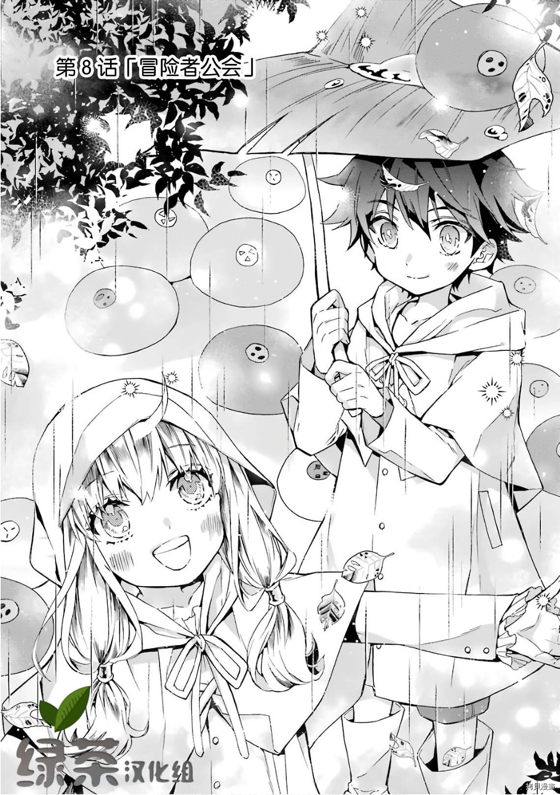 被众神捡到的男孩[拷贝漫画]韩漫全集-第08话无删减无遮挡章节图片 