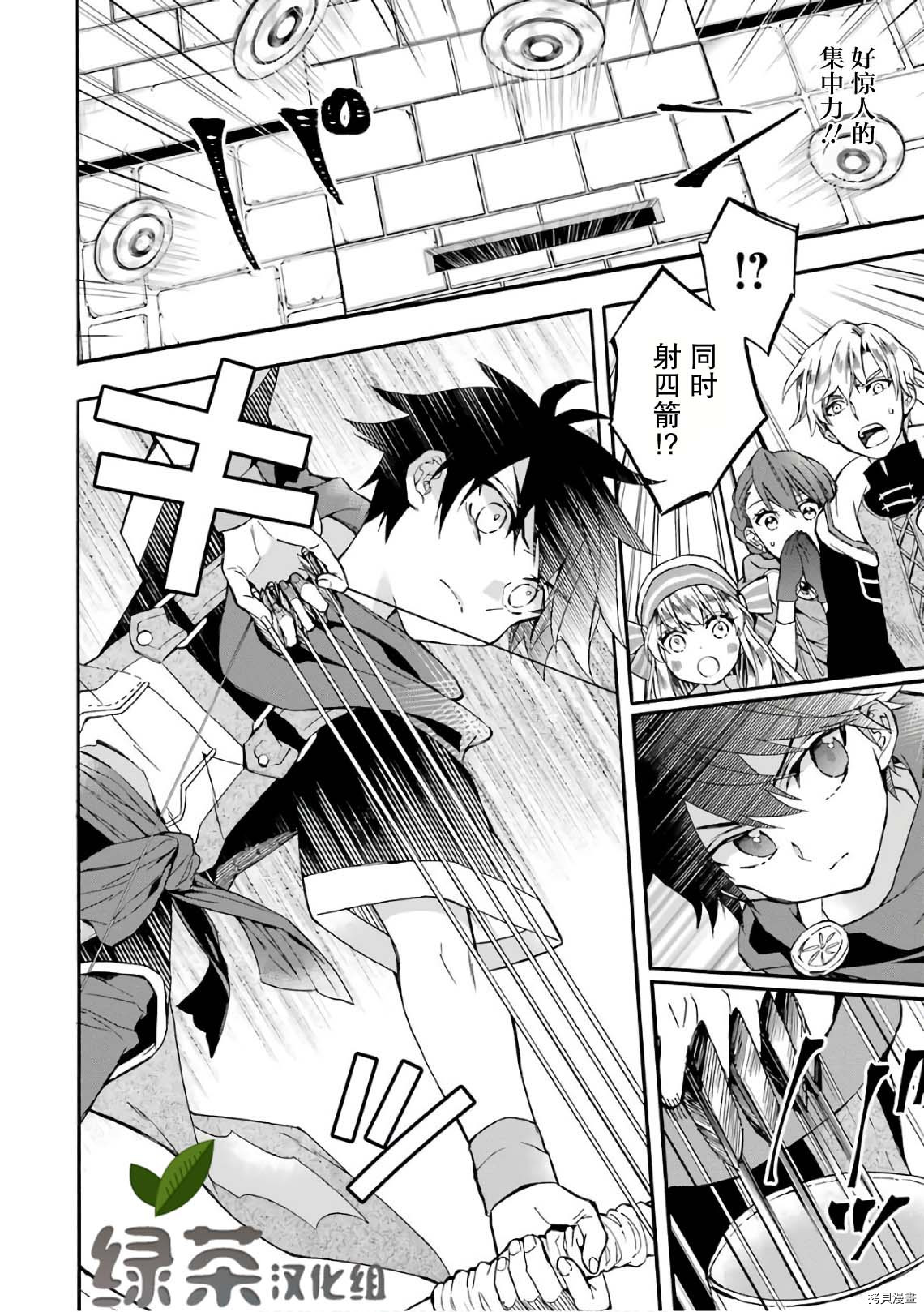 被众神捡到的男孩[拷贝漫画]韩漫全集-第08话无删减无遮挡章节图片 