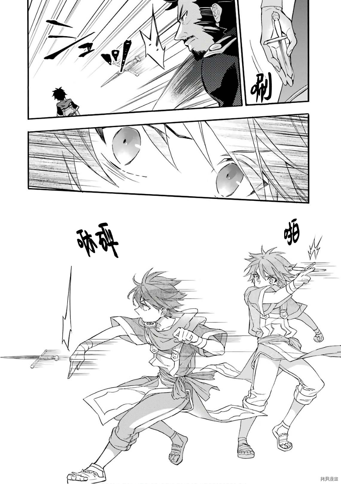 被众神捡到的男孩[拷贝漫画]韩漫全集-第08话无删减无遮挡章节图片 