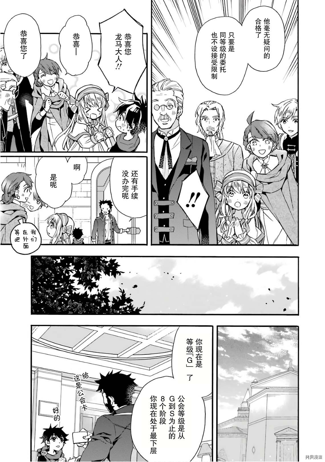 被众神捡到的男孩[拷贝漫画]韩漫全集-第08话无删减无遮挡章节图片 