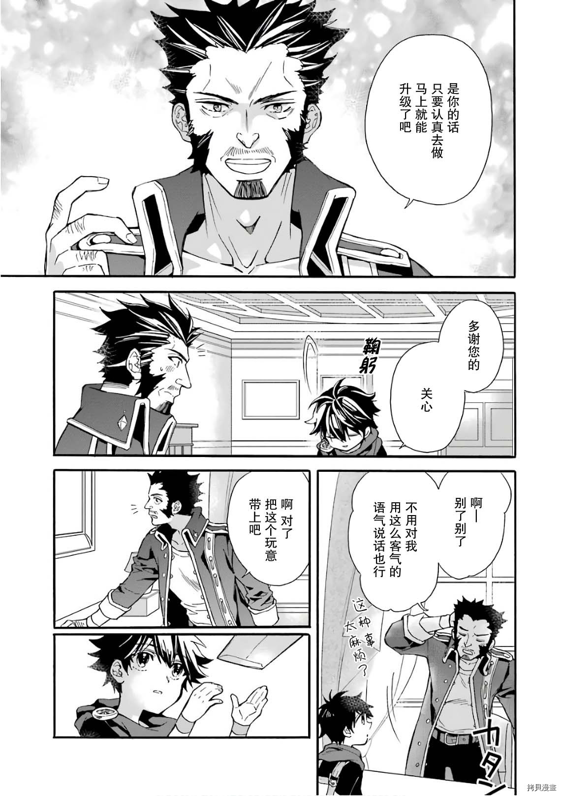 被众神捡到的男孩[拷贝漫画]韩漫全集-第08话无删减无遮挡章节图片 