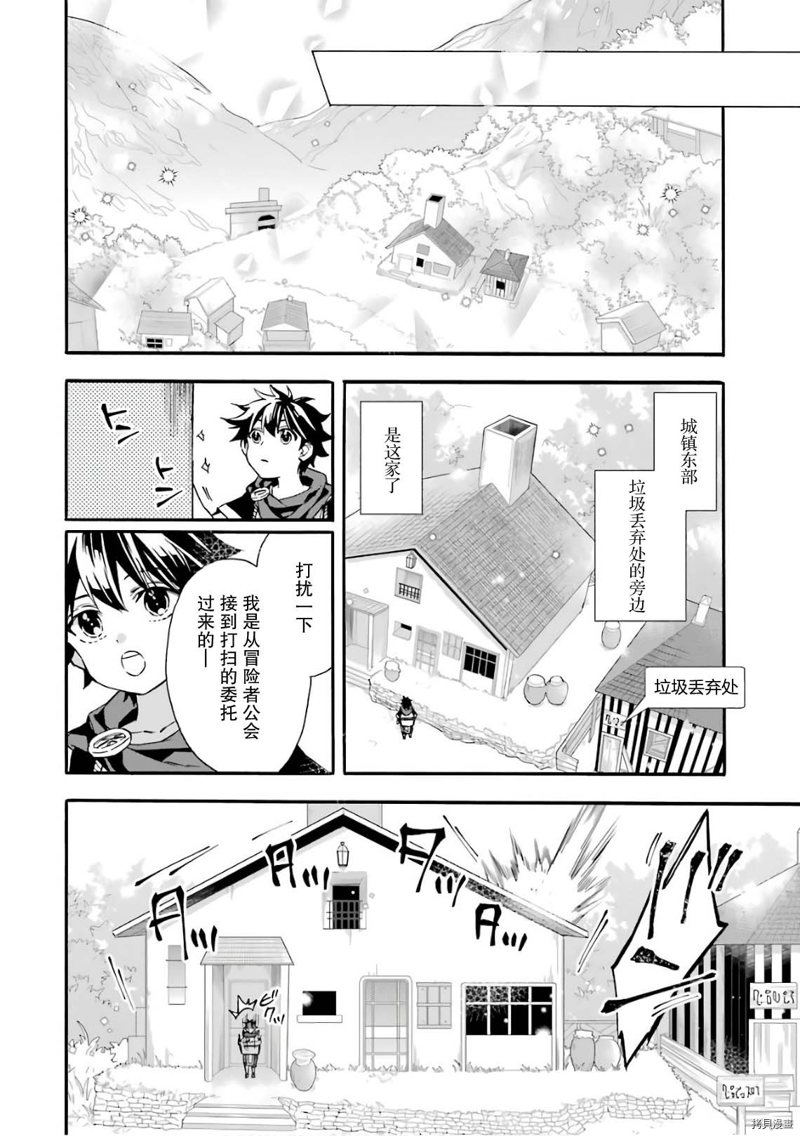 被众神捡到的男孩[拷贝漫画]韩漫全集-第08话无删减无遮挡章节图片 