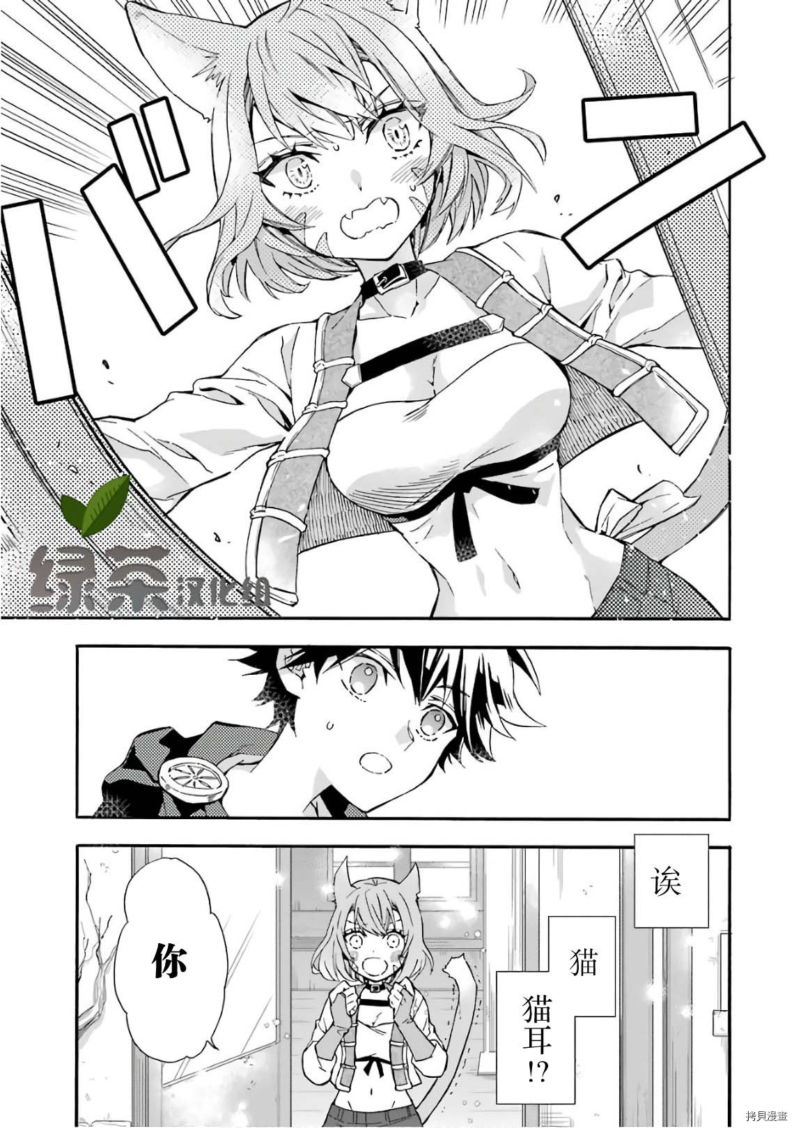 被众神捡到的男孩[拷贝漫画]韩漫全集-第08话无删减无遮挡章节图片 