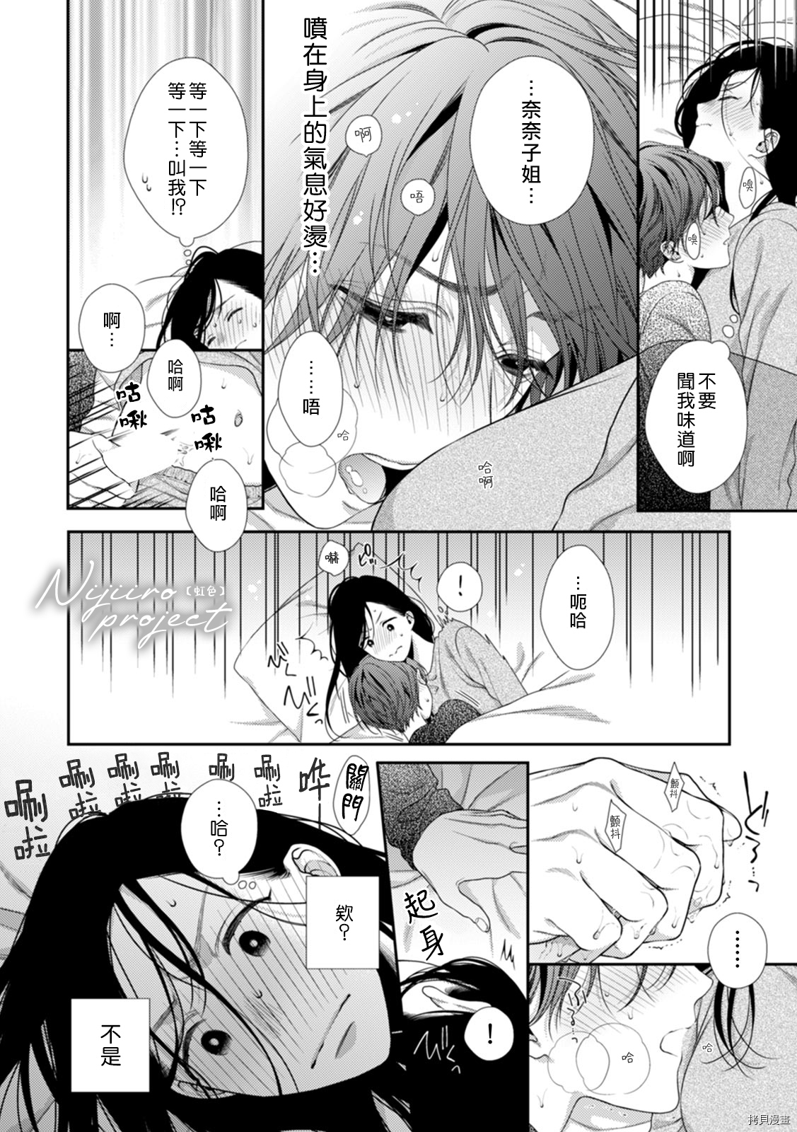 表弟的执念之爱～陷入快乐的陷阱无法自拔～[拷贝漫画]韩漫全集-全一話无删减无遮挡章节图片 