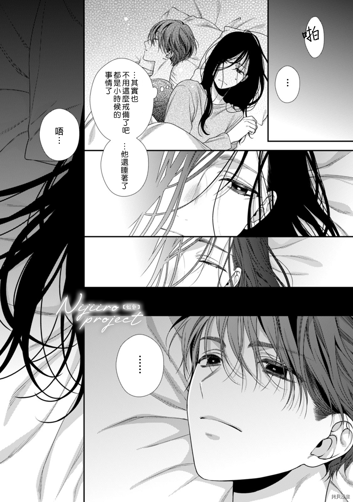 表弟的执念之爱～陷入快乐的陷阱无法自拔～[拷贝漫画]韩漫全集-全一話无删减无遮挡章节图片 