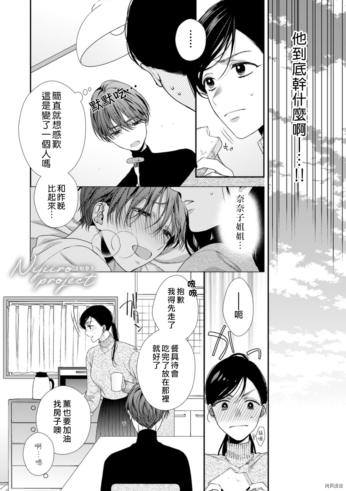 表弟的执念之爱～陷入快乐的陷阱无法自拔～[拷贝漫画]韩漫全集-全一話无删减无遮挡章节图片 