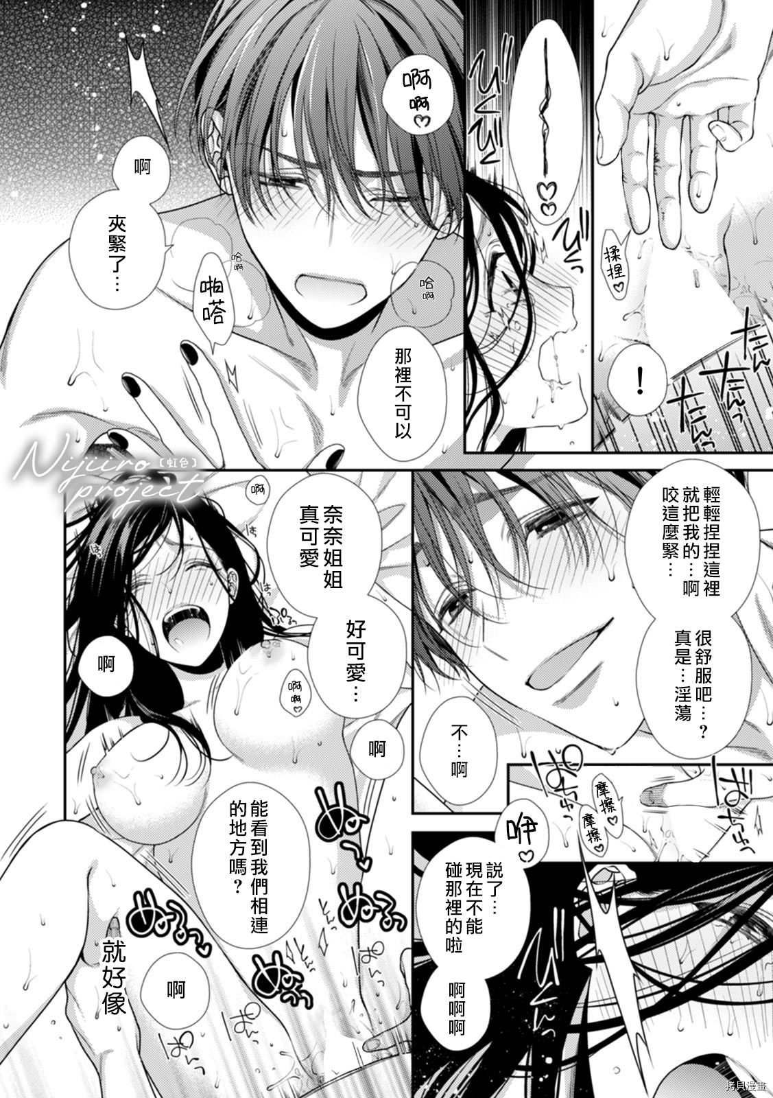 表弟的执念之爱～陷入快乐的陷阱无法自拔～[拷贝漫画]韩漫全集-全一話无删减无遮挡章节图片 